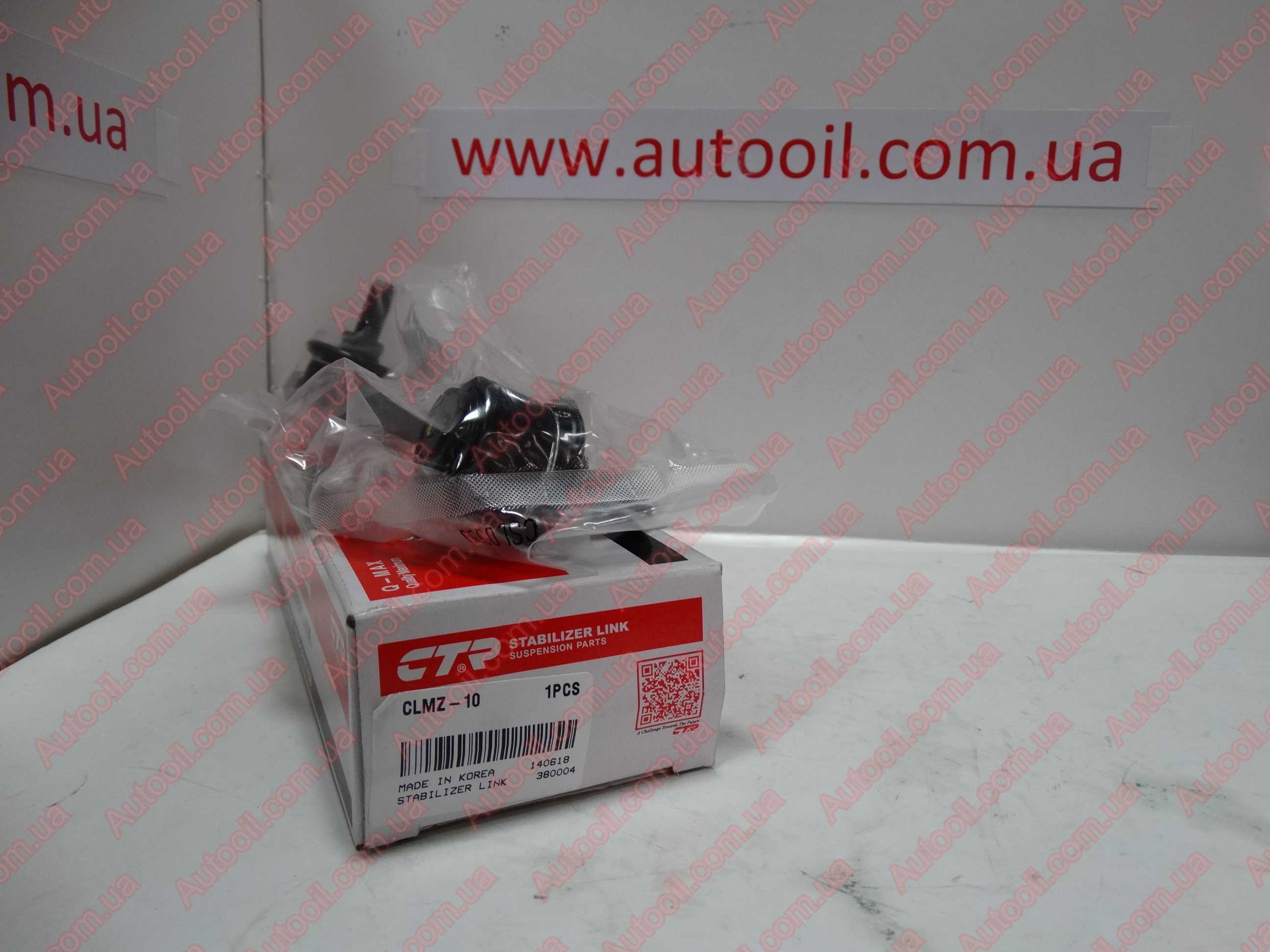 CTR CLMZ10 Тяга стабілізатора підвіски