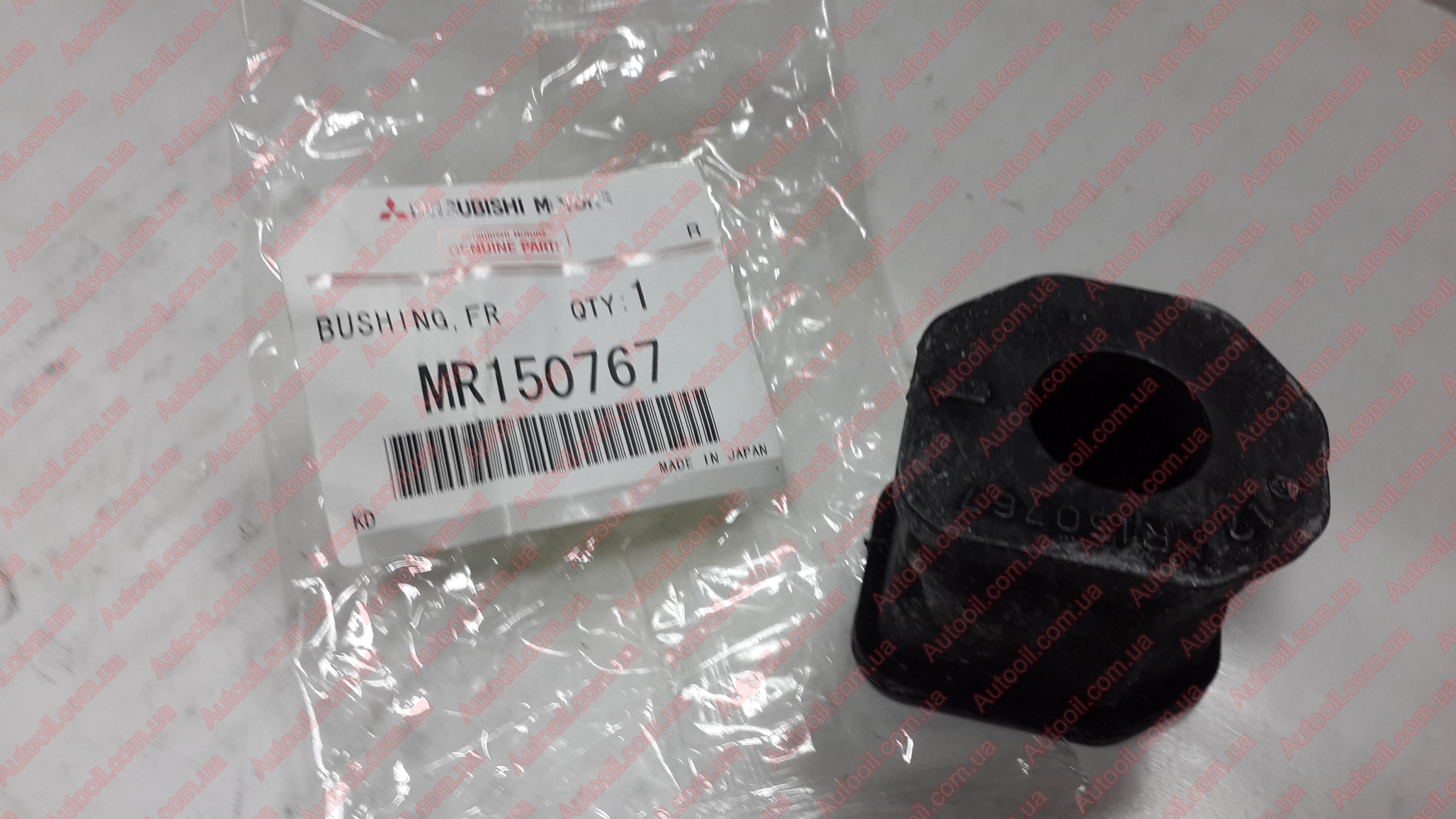 Mitsubishi MR150767 Втулка стабілізатора