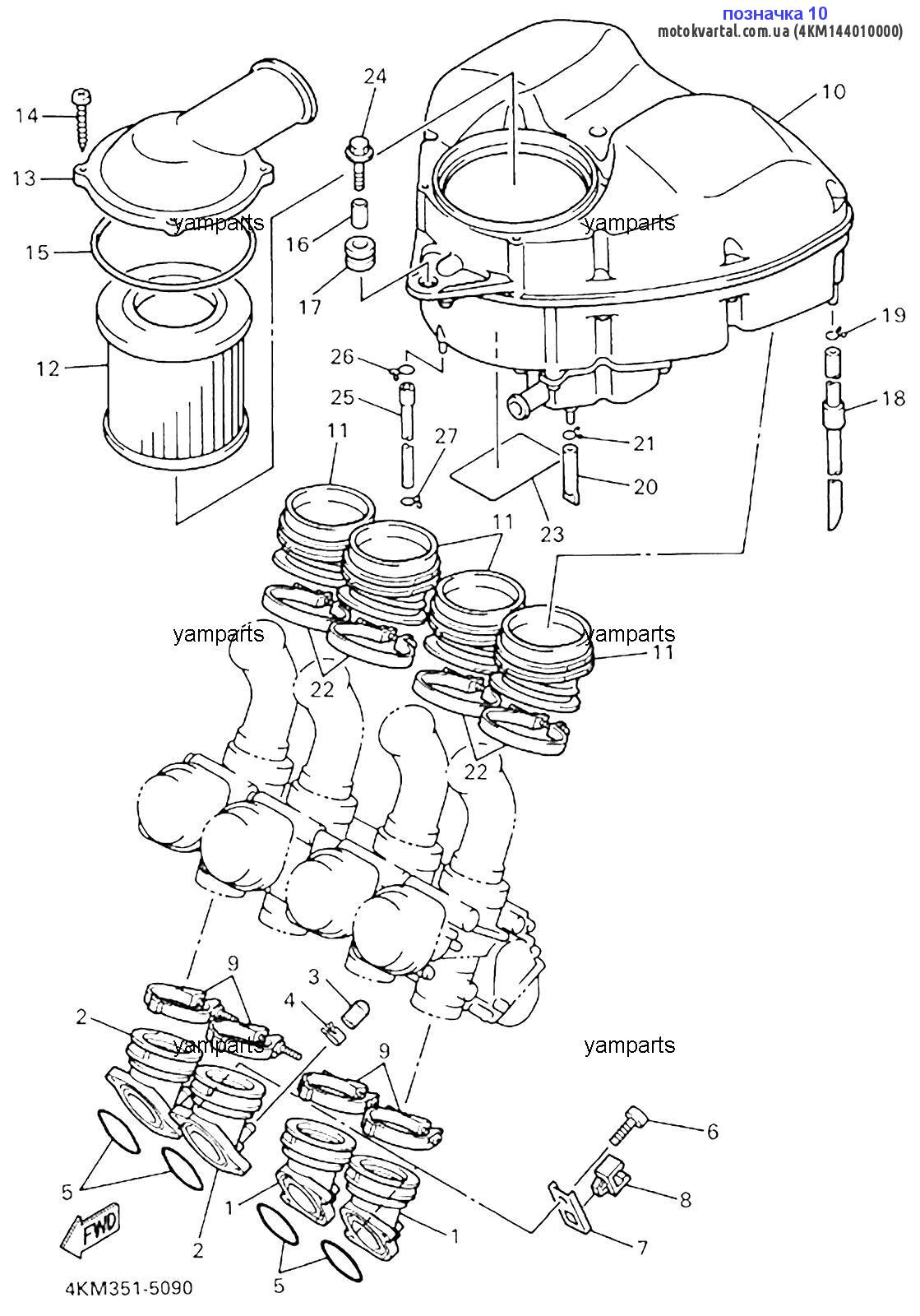 Yamaha 4KM144010000 Корпус повітряного фільтра
