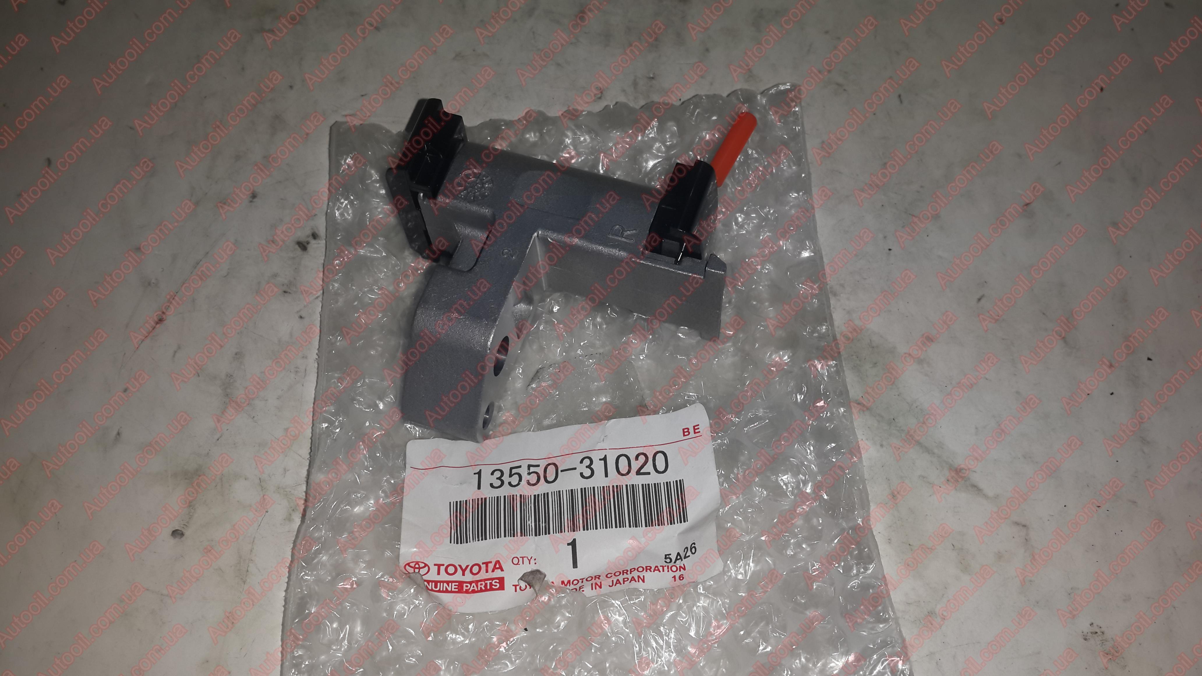 Toyota 1355031020 Натягувач ланцюга ГРМ