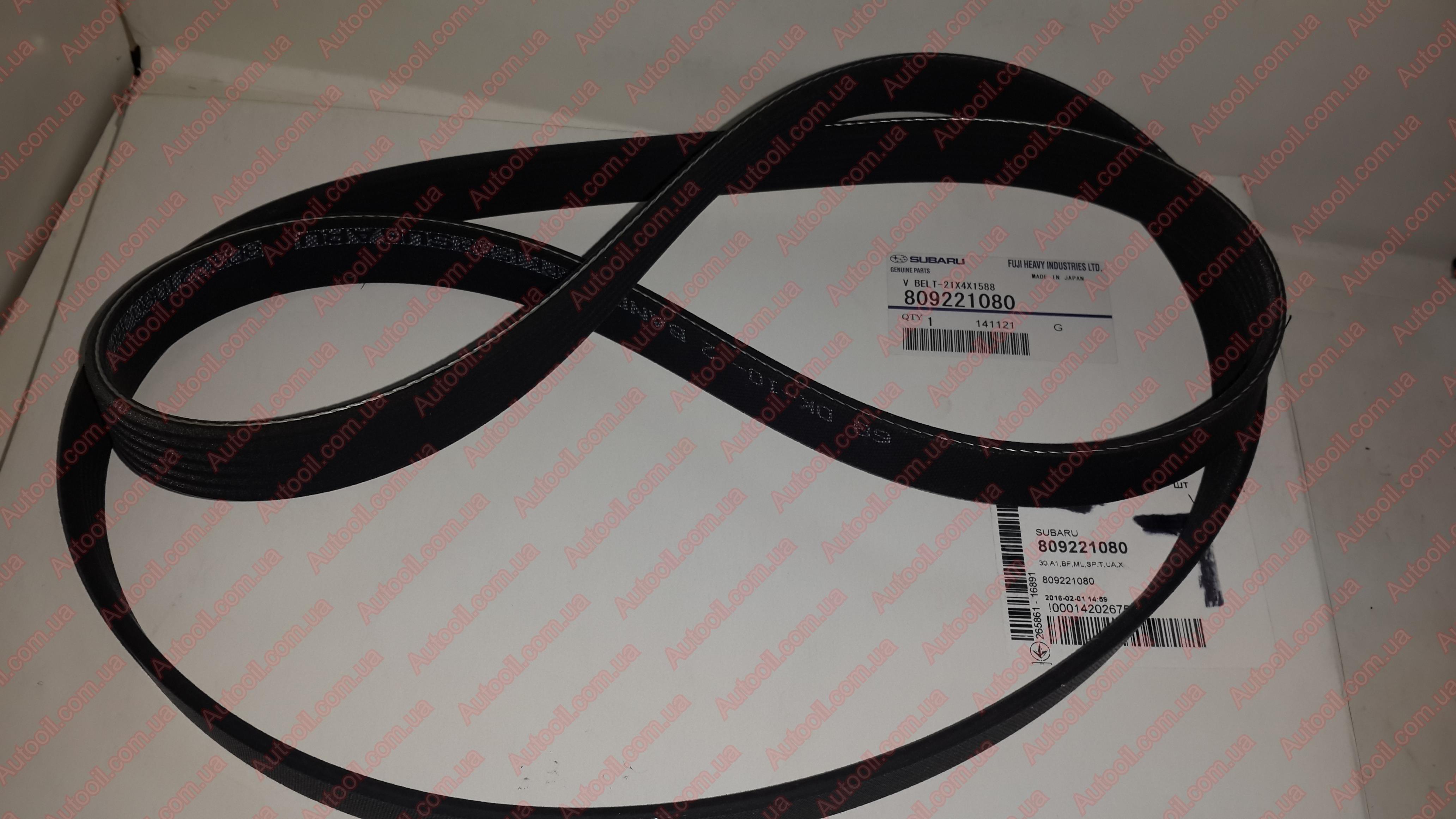 Subaru 809221080 Ремень поликлиновой