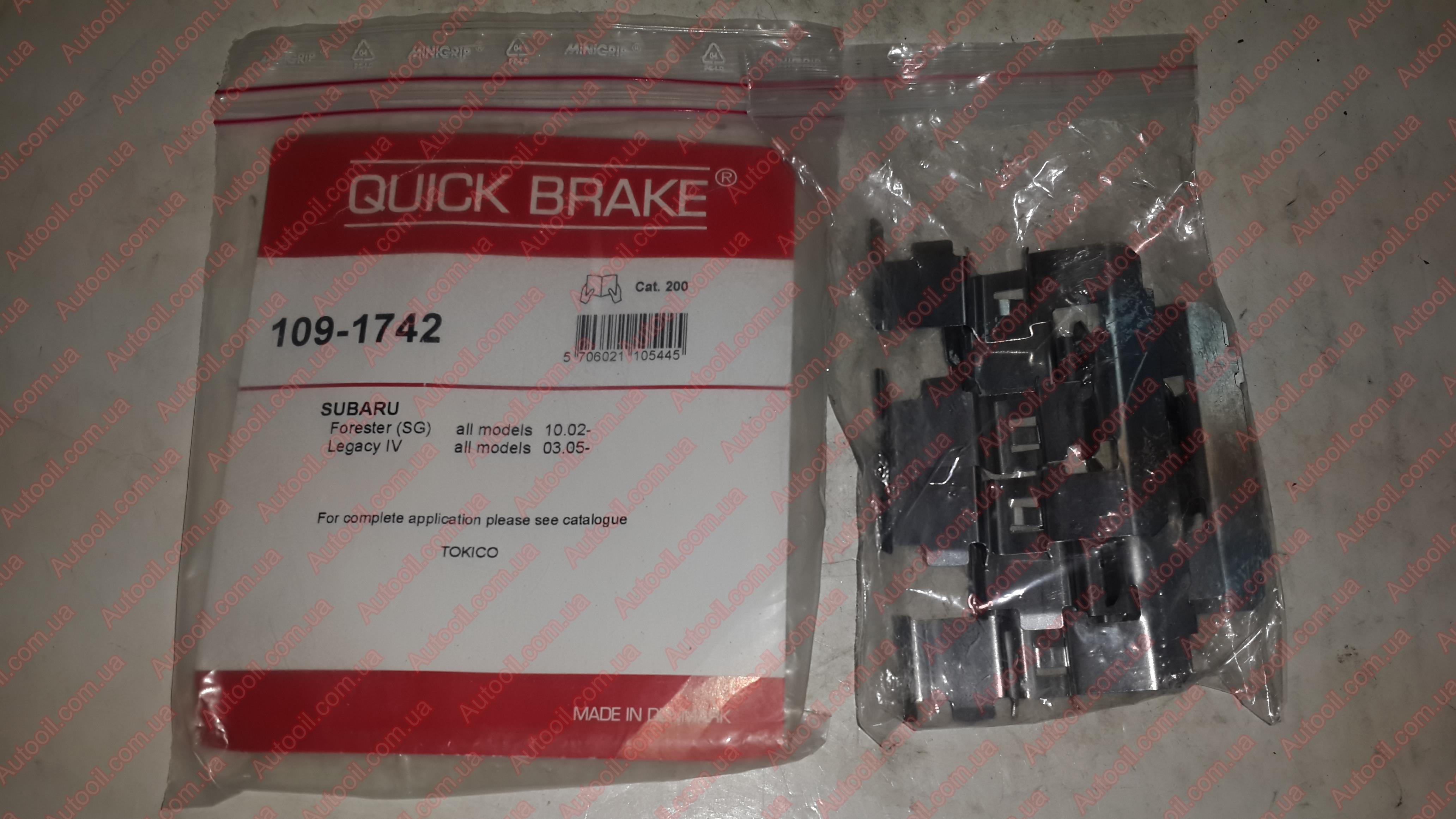 Quick Brake 109-1742 Spring set disc brake