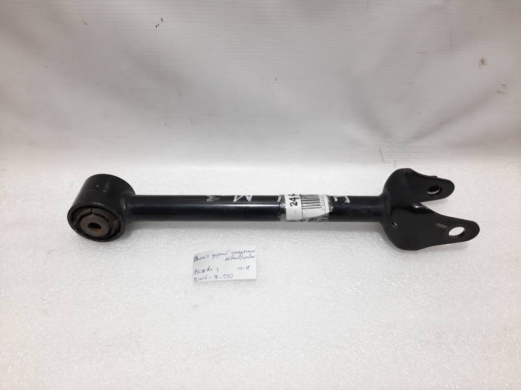 Mazda B45A-28-500 Link stabilizer