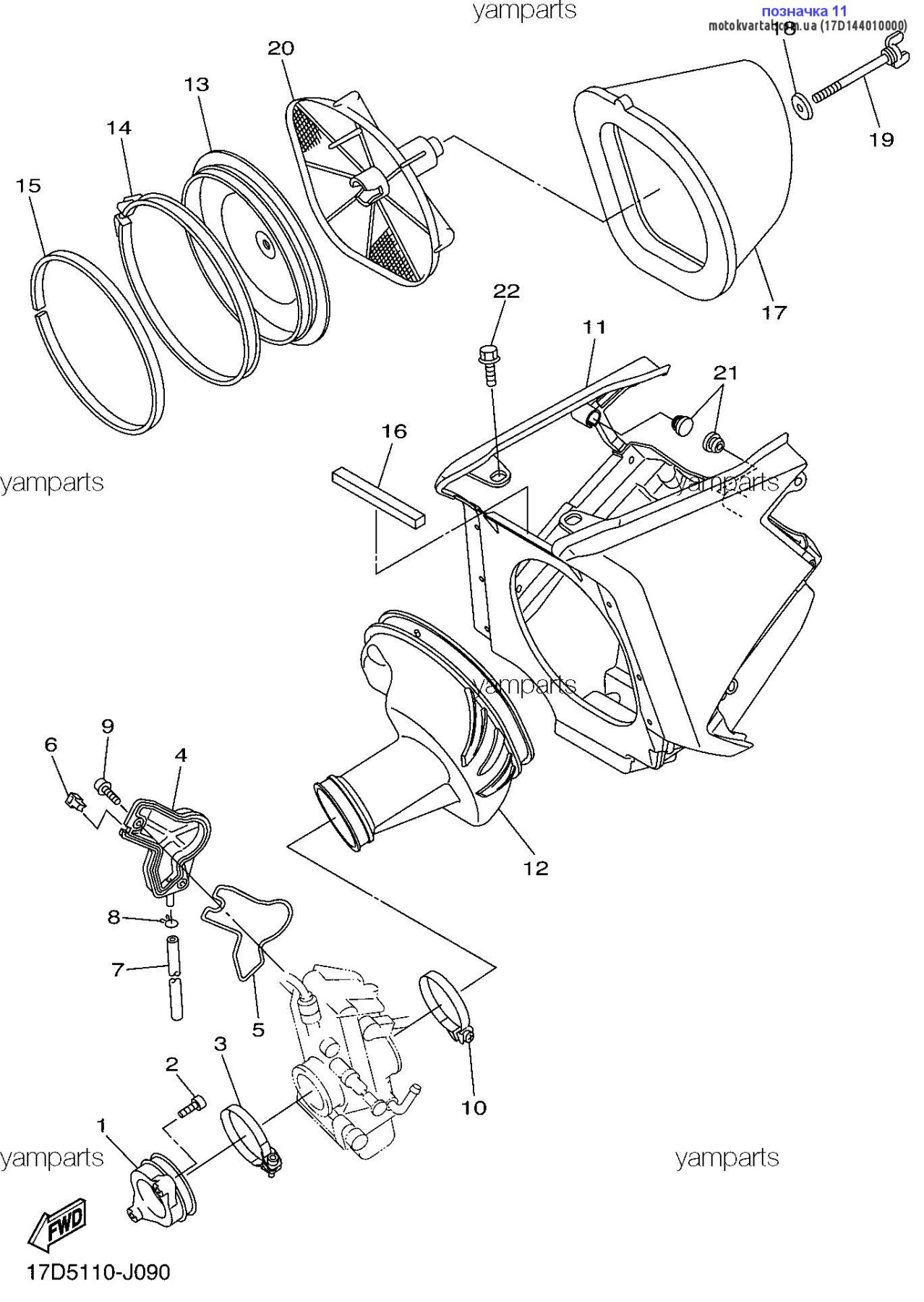 Yamaha 17D144010000 Корпус повітряного фільтра