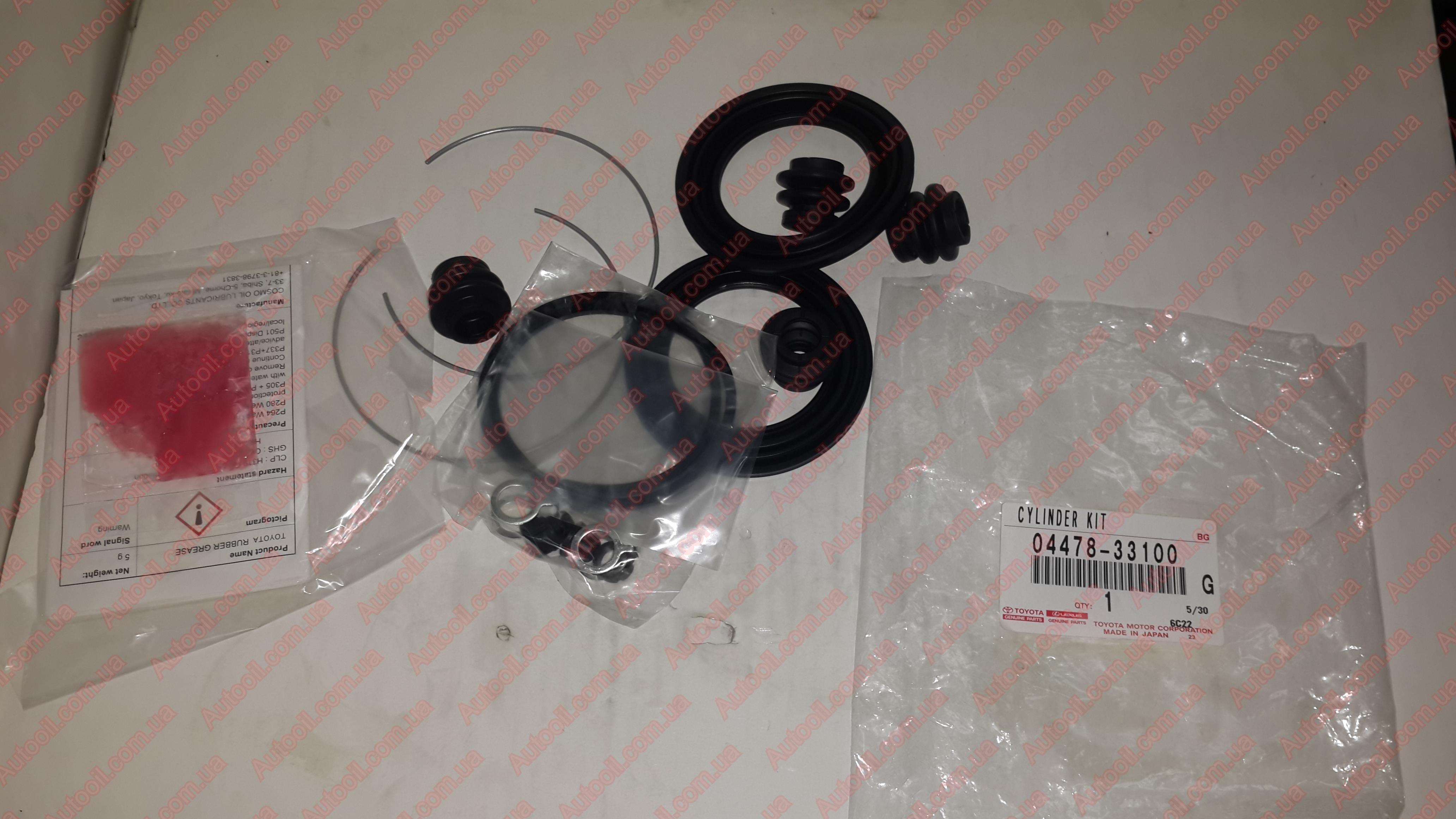 Toyota 0447833100 Ремкомплект супорта тормозного Toyota 0447833100 Ремкомплект супорта тормозного