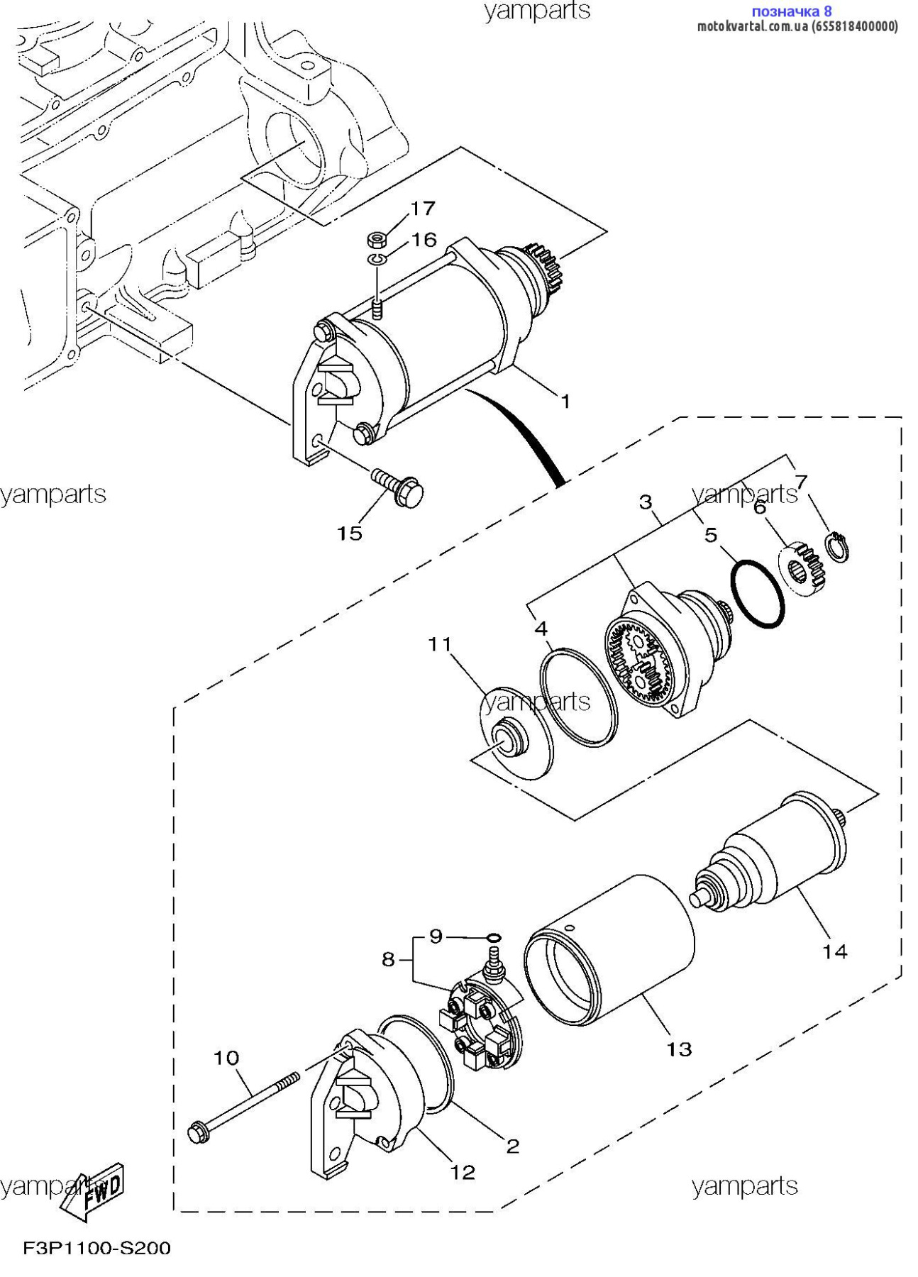 Yamaha 6S5818400000 Щеткодержатель угольных щеток Yamaha 6S5818400000 Щеткодержатель угольных щеток