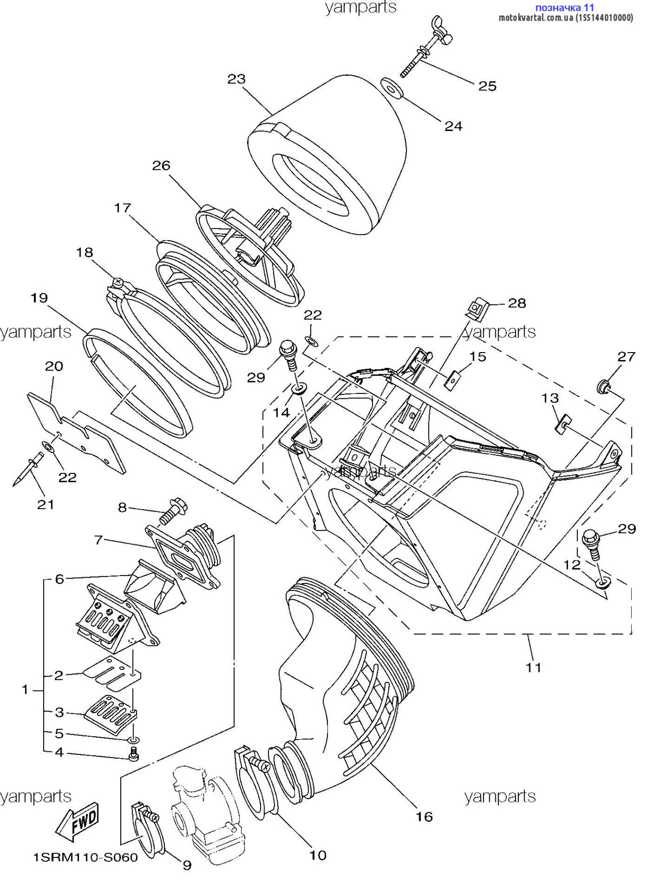 Yamaha 1SS144010000 Air cleaner assy