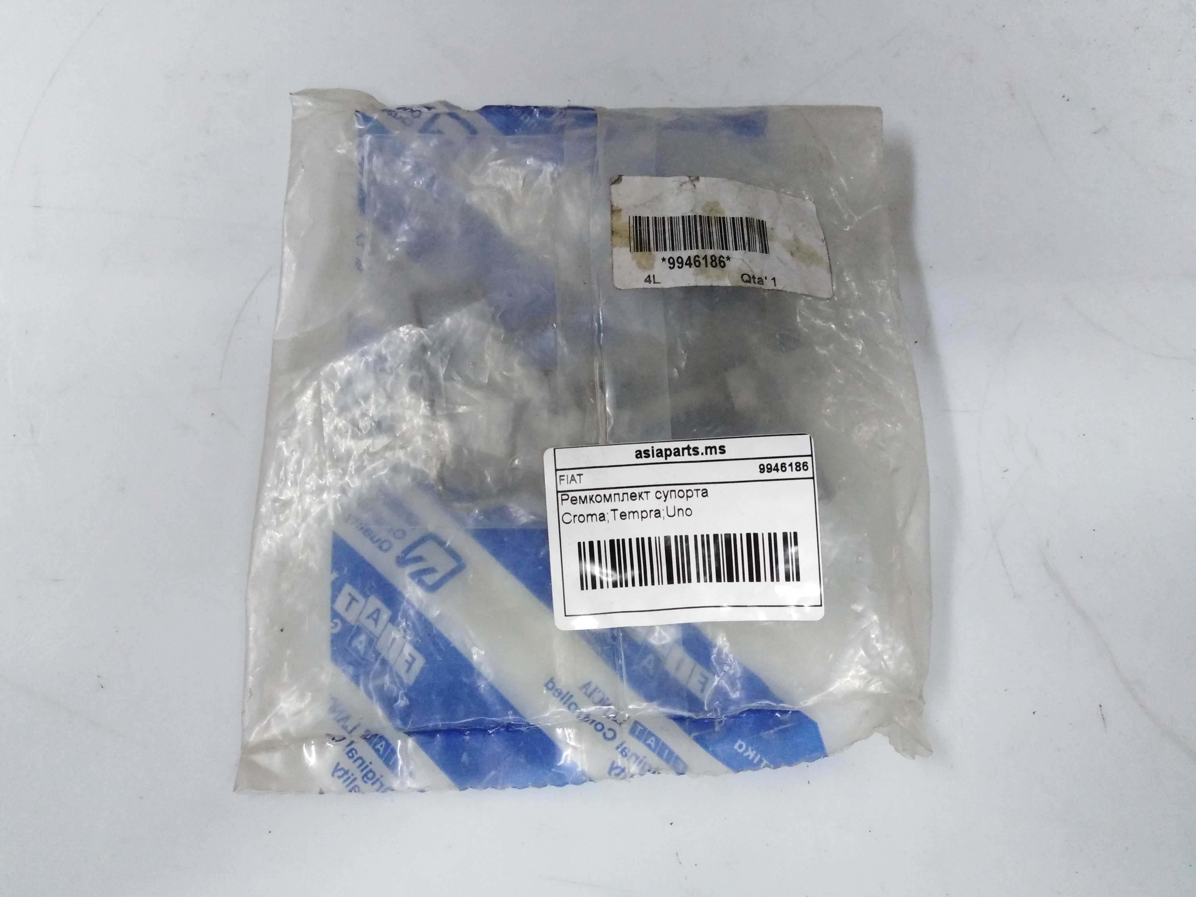 Fiat/Alfa/Lancia 9946186 Монтажний комплект гальмівних колодок Fiat/Alfa/Lancia 9946186 Монтажний комплект гальмівних колодок