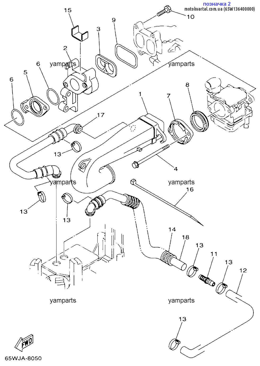 Yamaha 65W136400000 Патрубок интеркулера