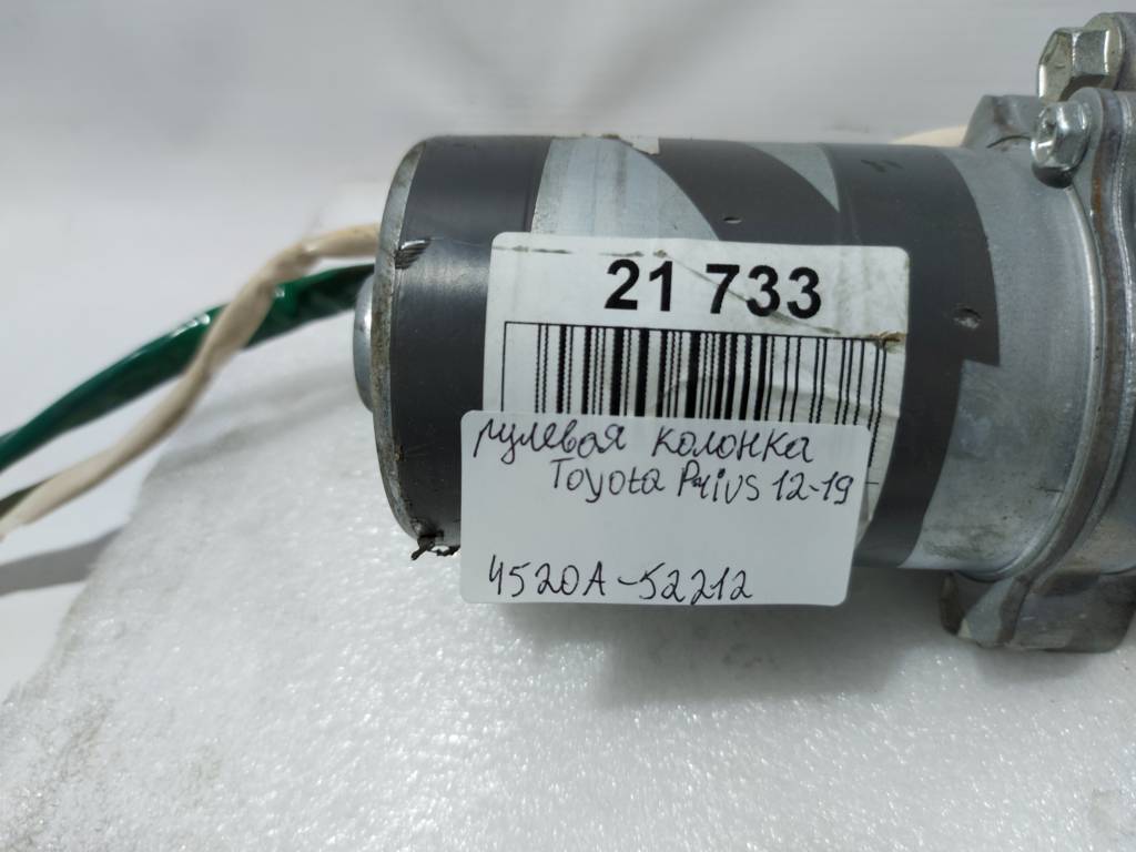 Toyota 4520A52212 Колонка рульова