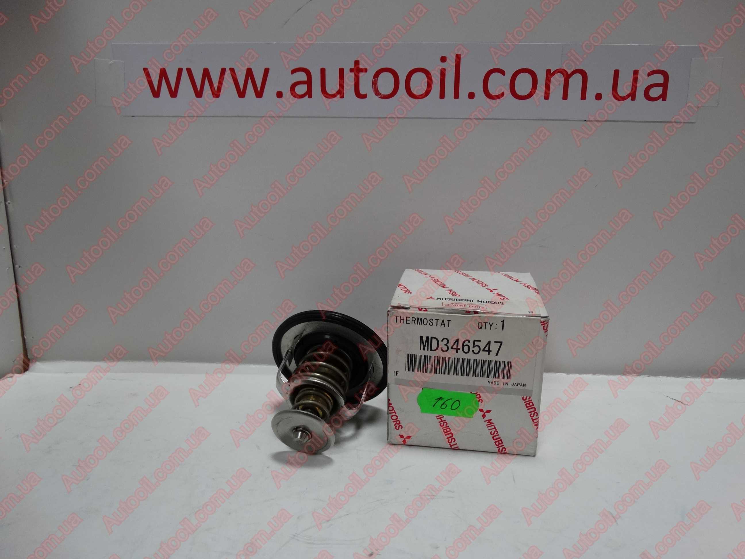 Mitsubishi MD346547 Original