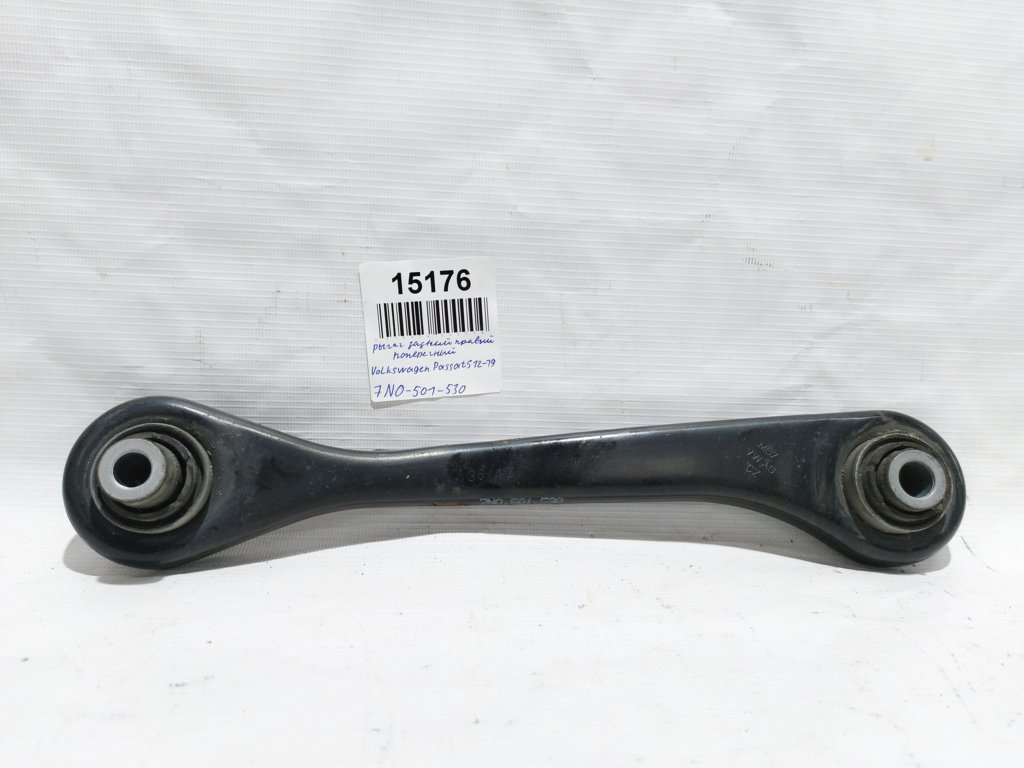 VAG 7N0501530 End assy steering rack