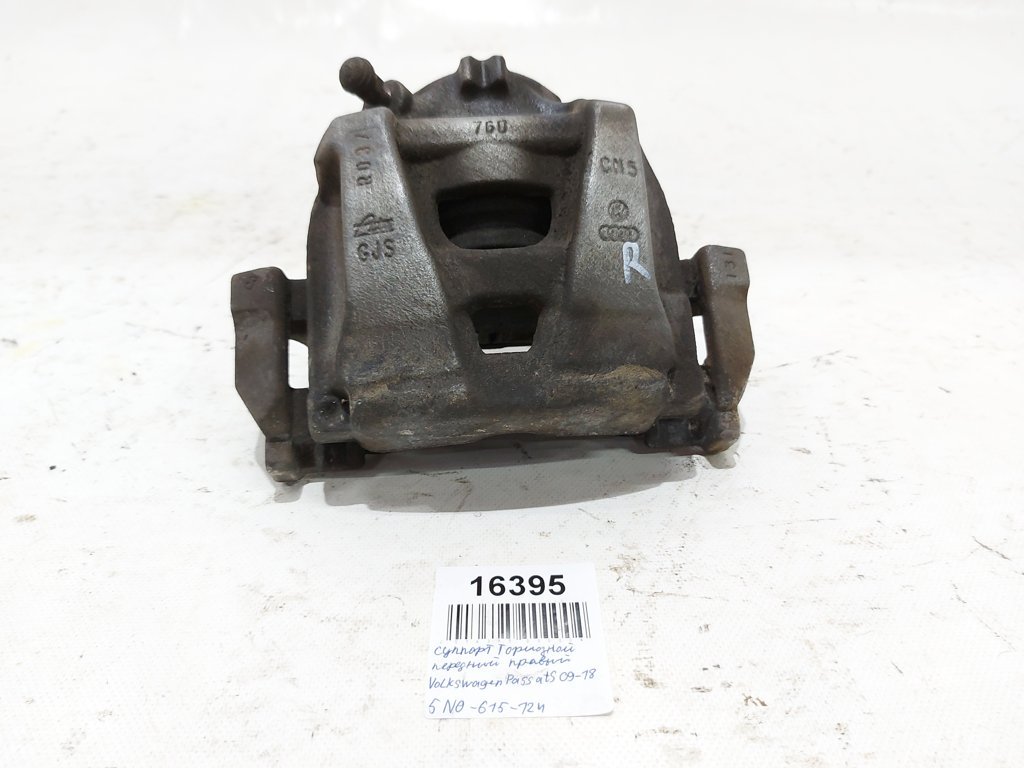 VAG 5N0615124 Супорт гальмівний