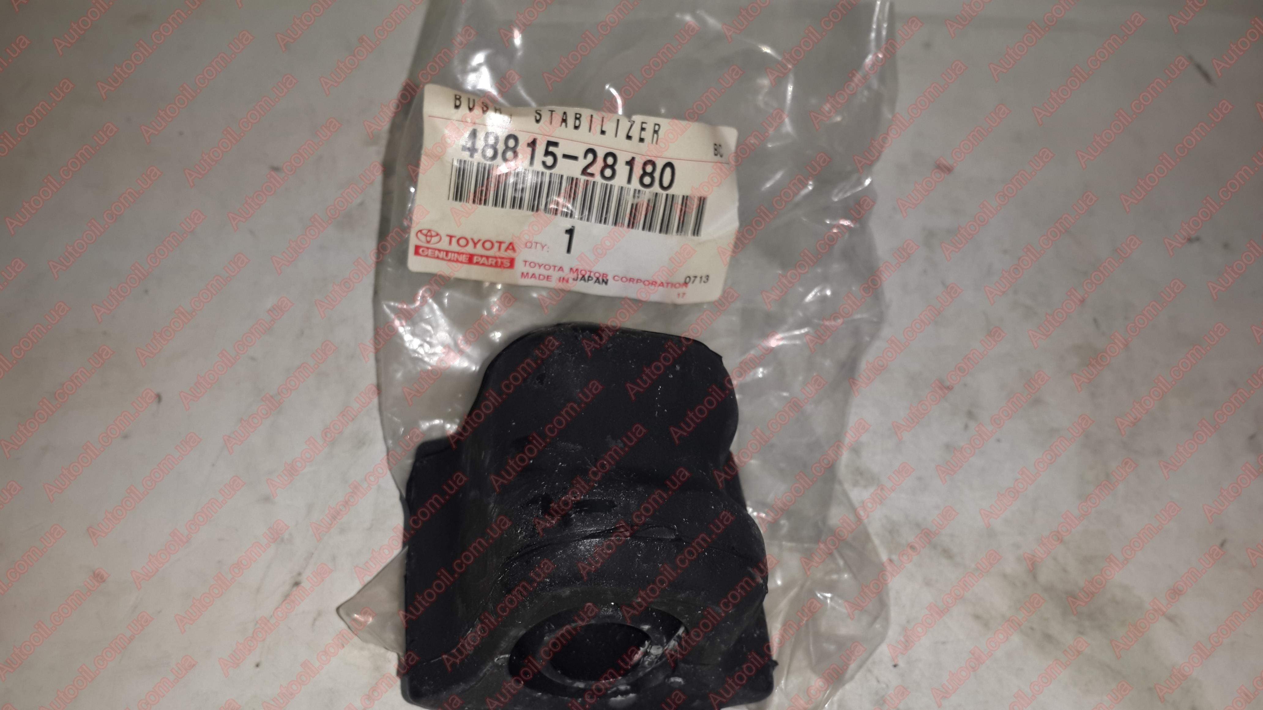 Toyota 4881528180 Втулка стабілізатора