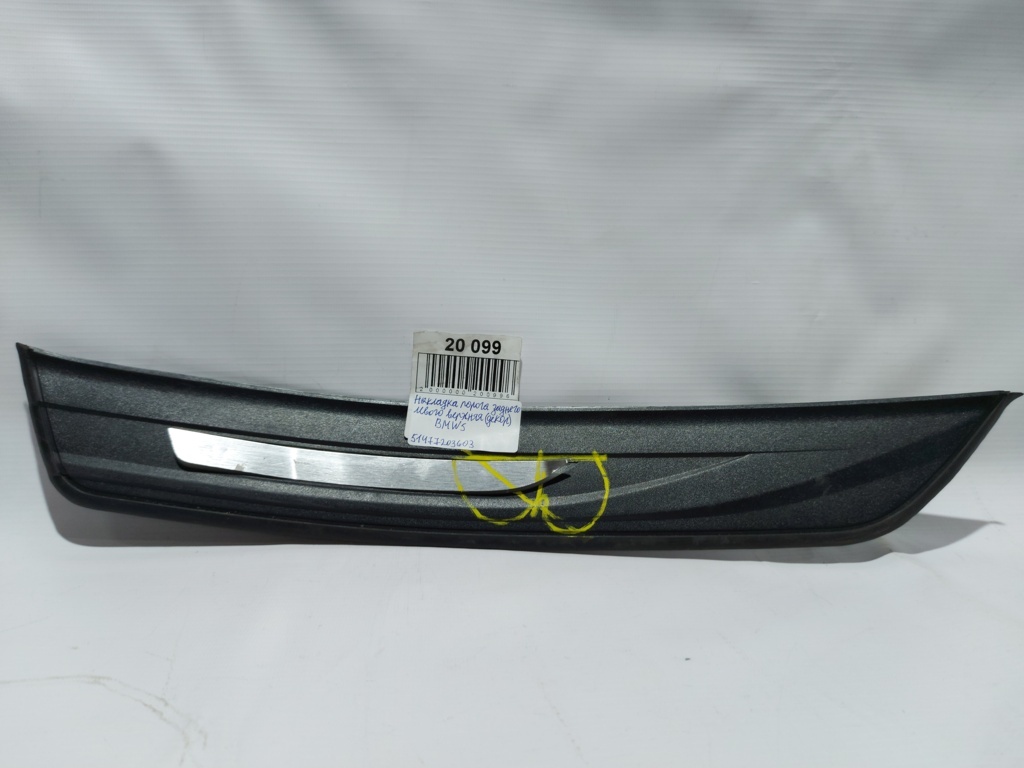 BMW 51477203603 Накладка порога