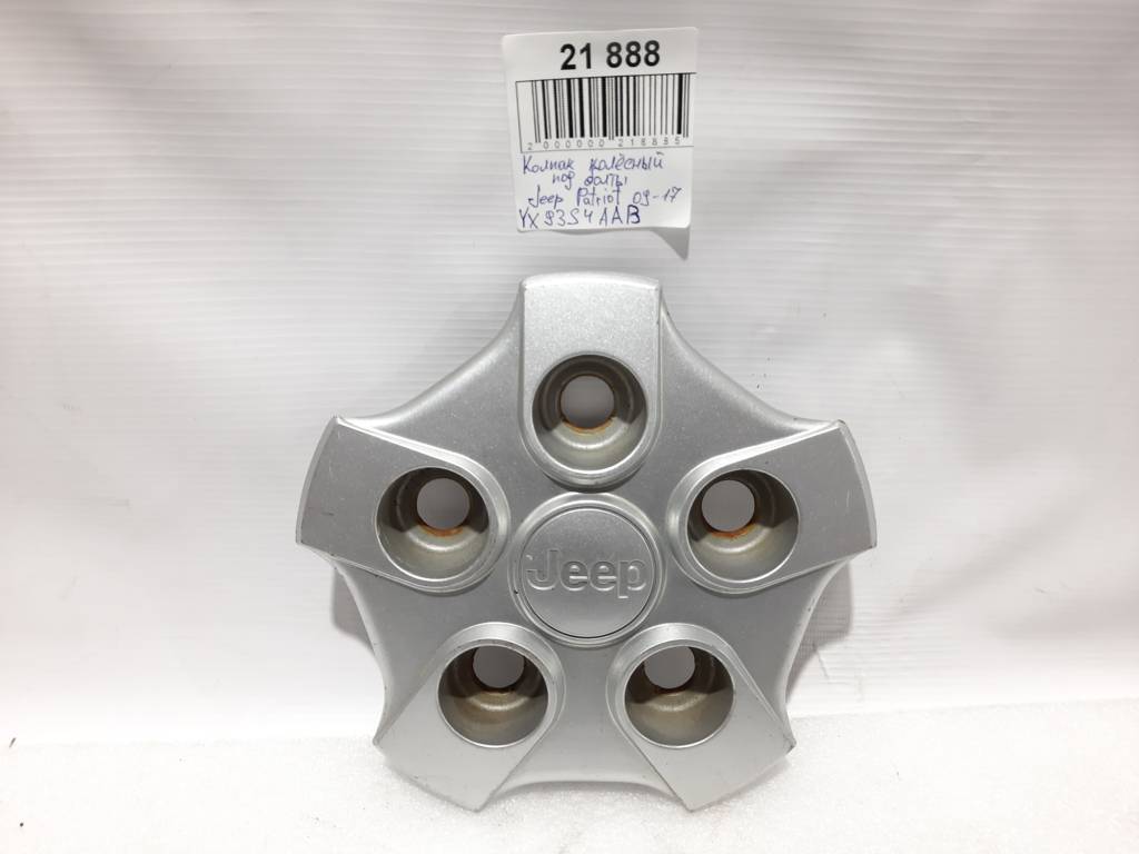 Chrysler YX93S4AAB Кришка маточини колеса