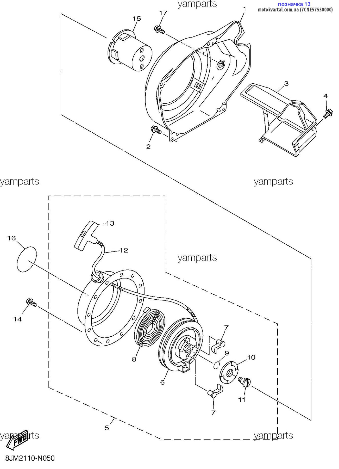 Yamaha 7CNE57550000 Ручка