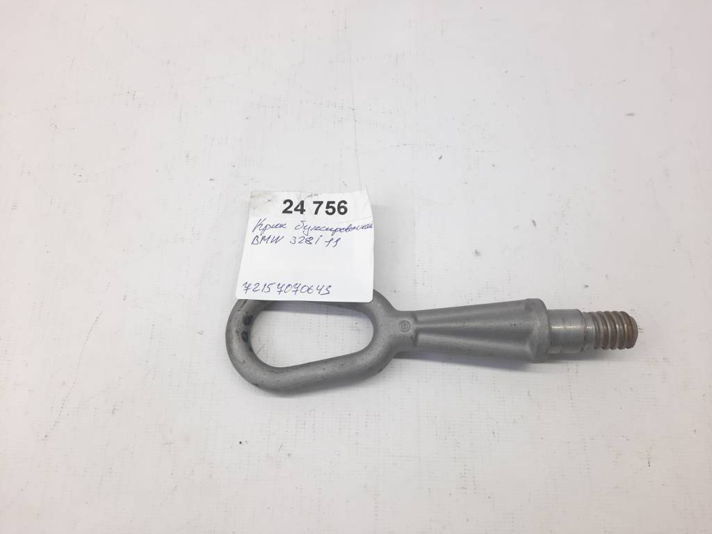 BMW 72157070643 Towing hook