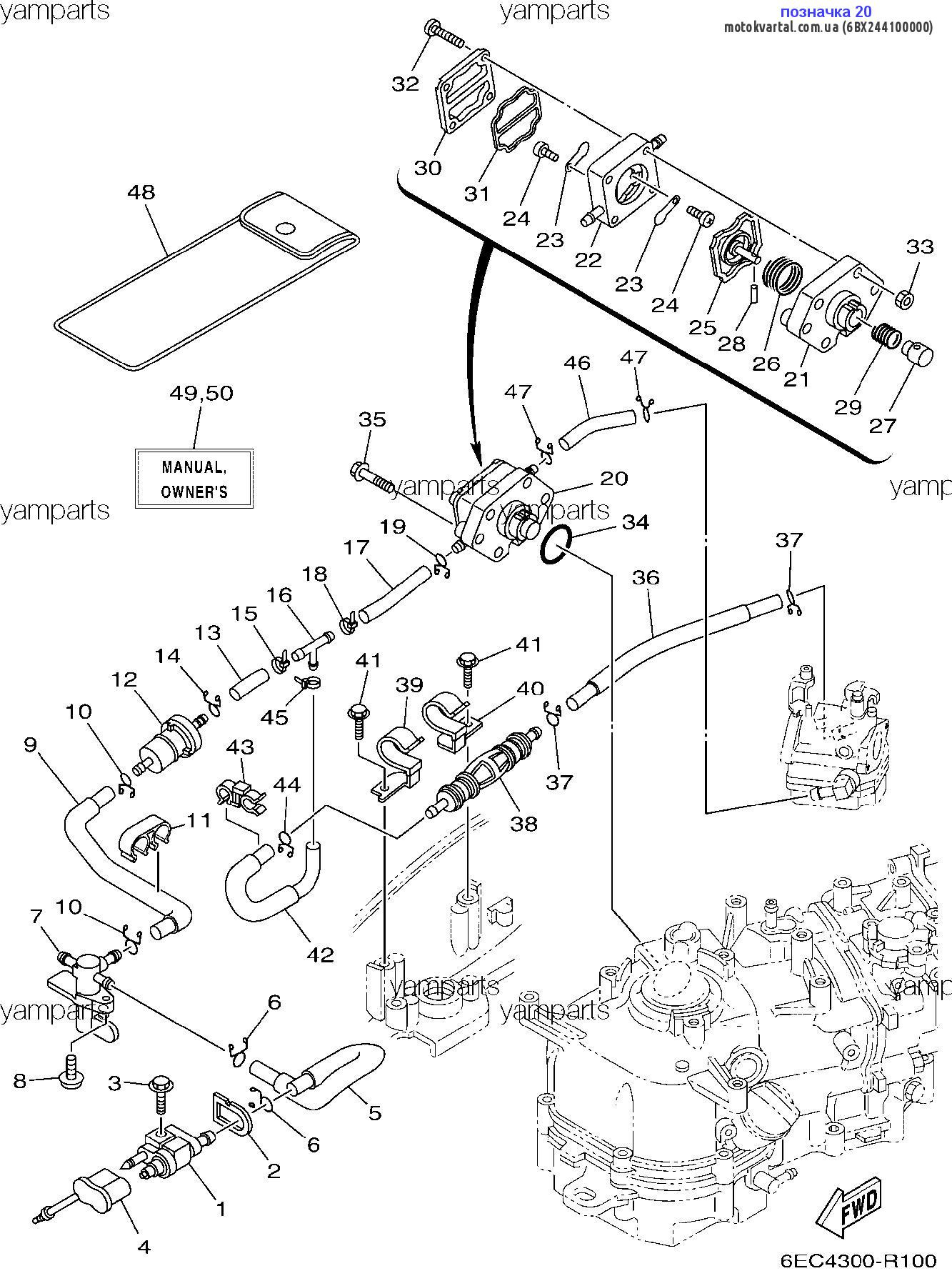 Yamaha 6BX244100000 Насос паливний