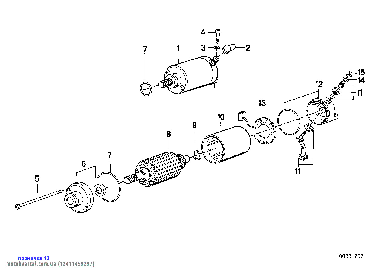 BMW 12411459297 Щіткотримач вугільних щіток