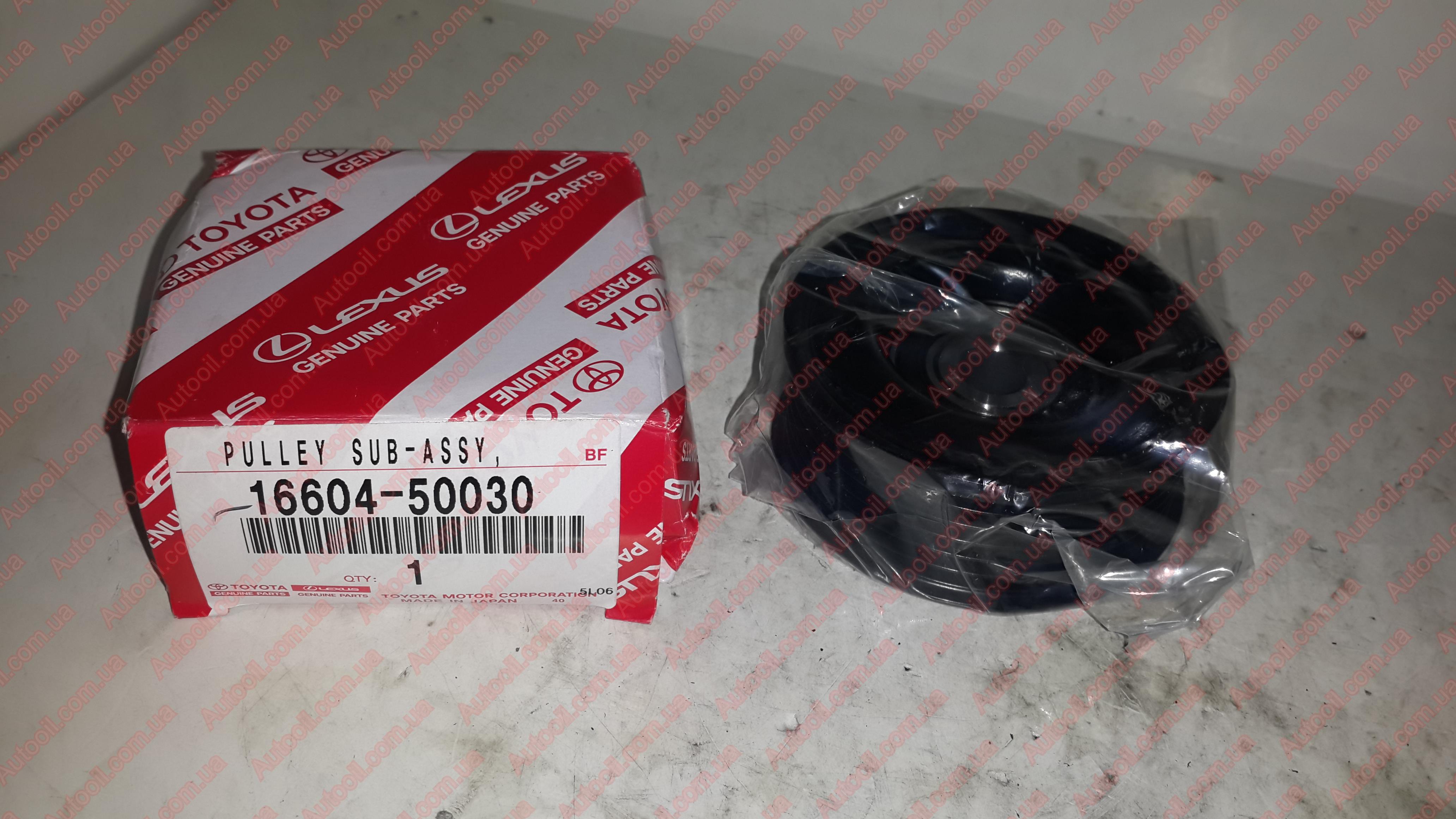 Toyota 1660450030 Ролик натажной ремня поликлинового Toyota 1660450030 Ролик натажной ремня поликлинового