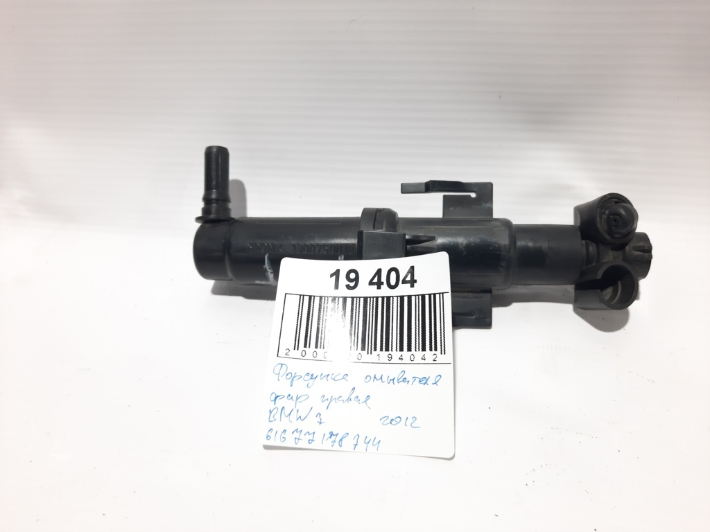 BMW 61677178744 Актуатор BMW 61677178744 Актуатор