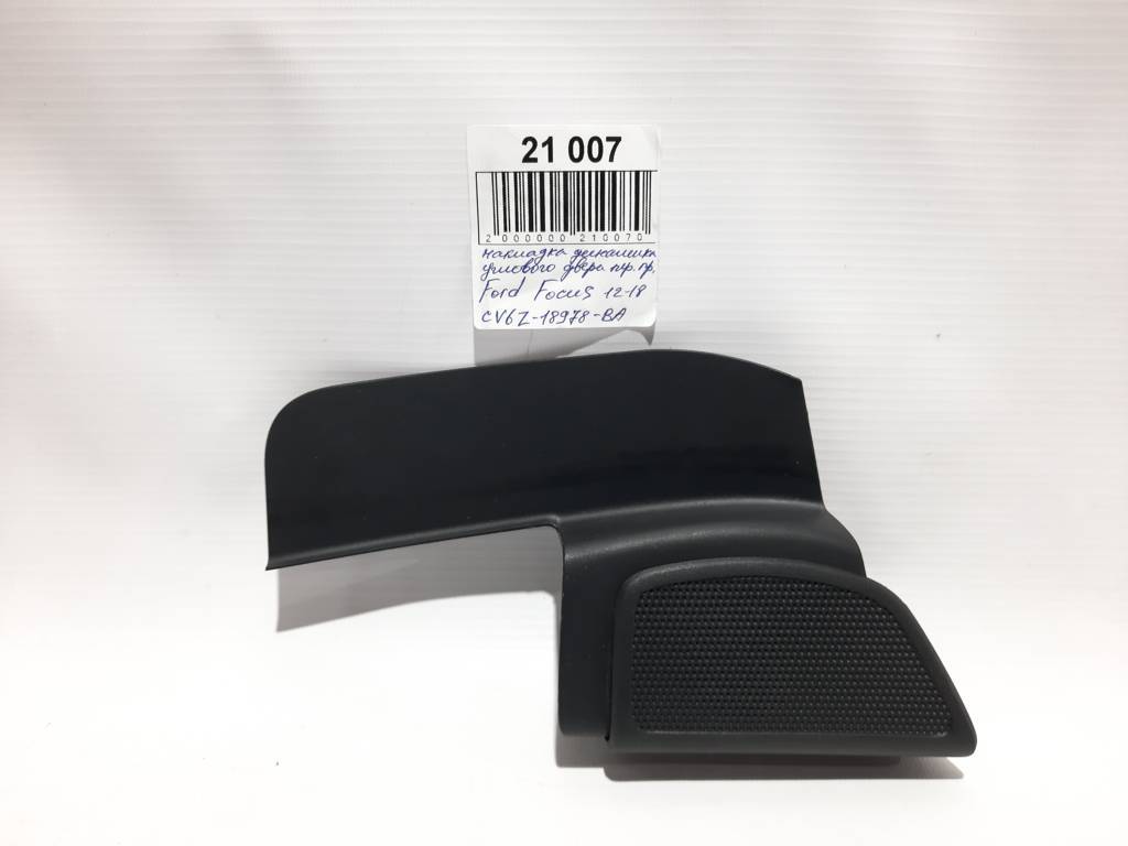 Ford CV6Z18978BA Grille speaker