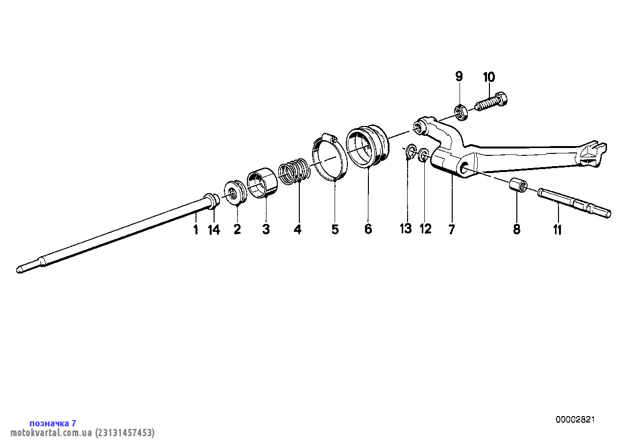 BMW 23131457453 Вилка сцепления BMW 23131457453 Вилка сцепления