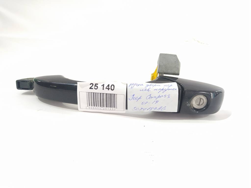 Chrysler 5074189AG Ручка дверей Chrysler 5074189AG Ручка дверей