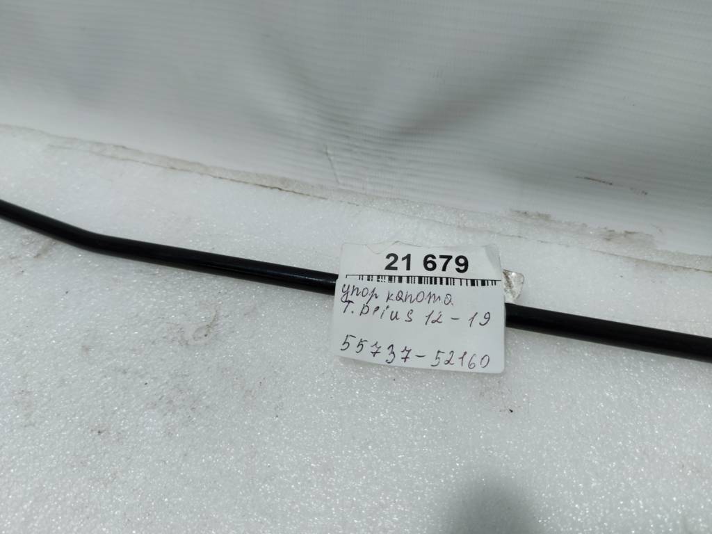 Toyota 5573752160 Rod-hood suppor