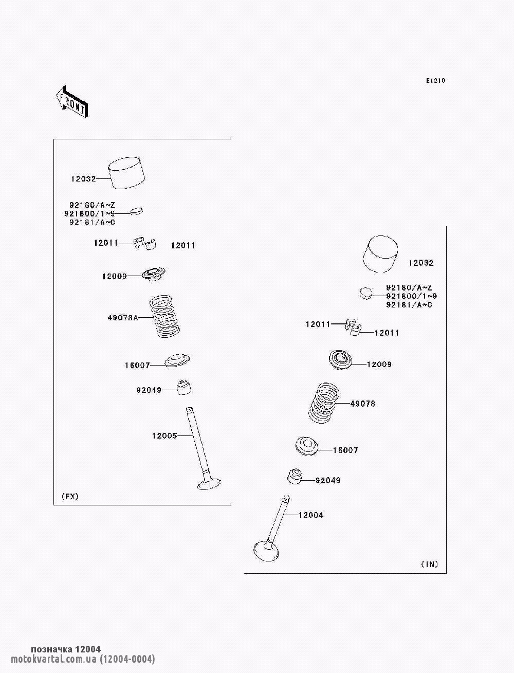 Kawasaki 120040004 Клапан впускний