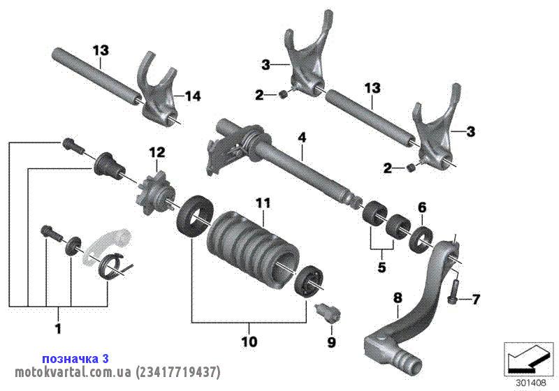 BMW 23417719437 Вилка та передач