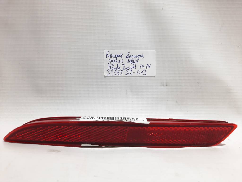 Honda 33555SLJ013 Светоотражатель (катафот)