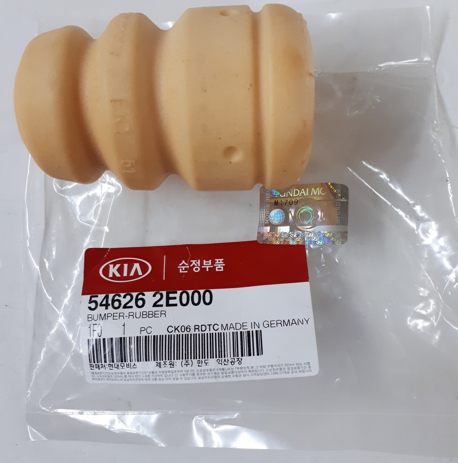 Hyundai/Kia 546262E000 Отбойник амортизатора