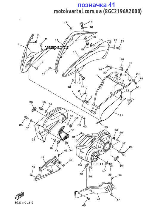 Yamaha 8GC2196A2000 Підрамник двигуна