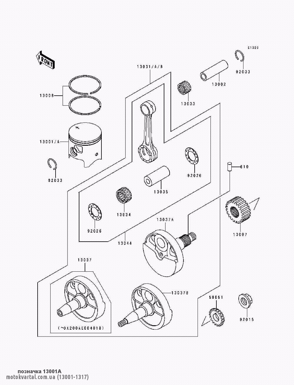 Kawasaki 130011317 Поршень двигателя