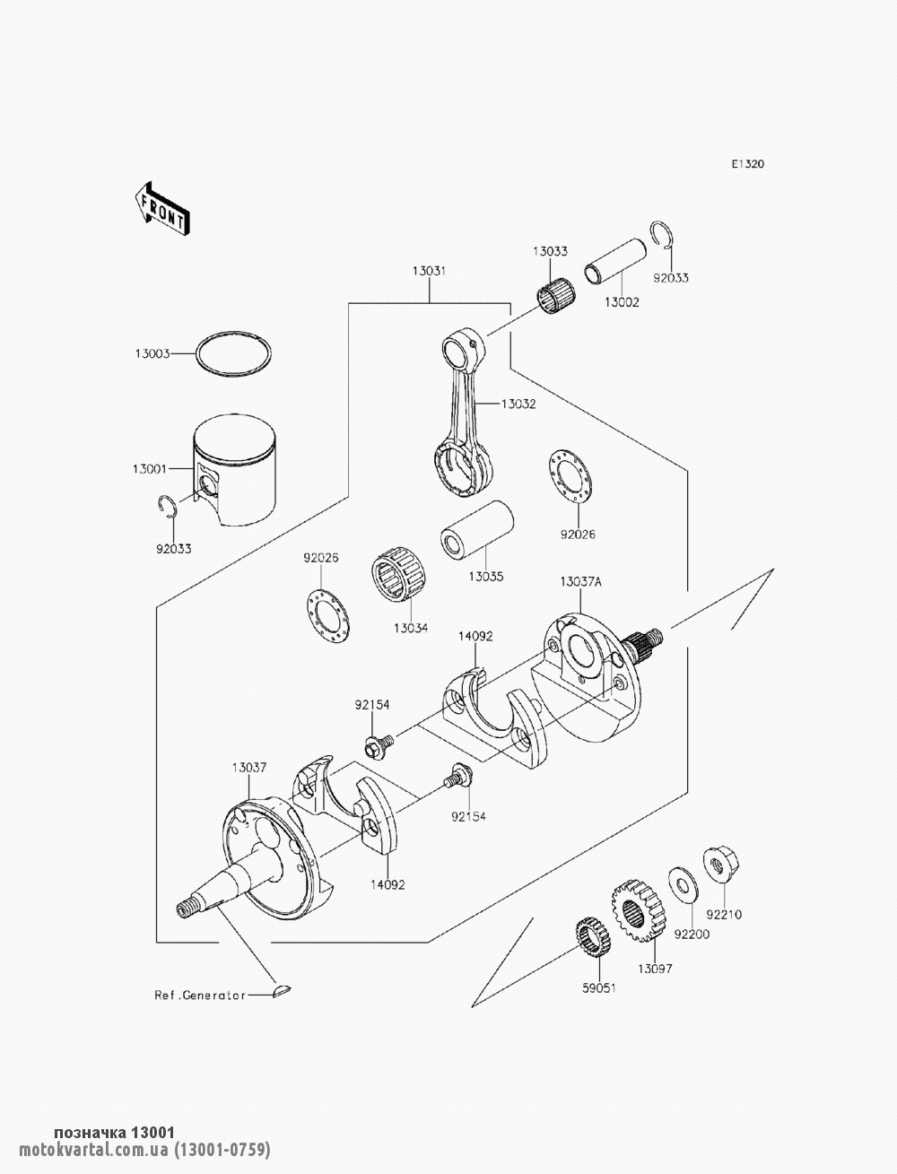 Kawasaki 130010759 Поршень двигателя