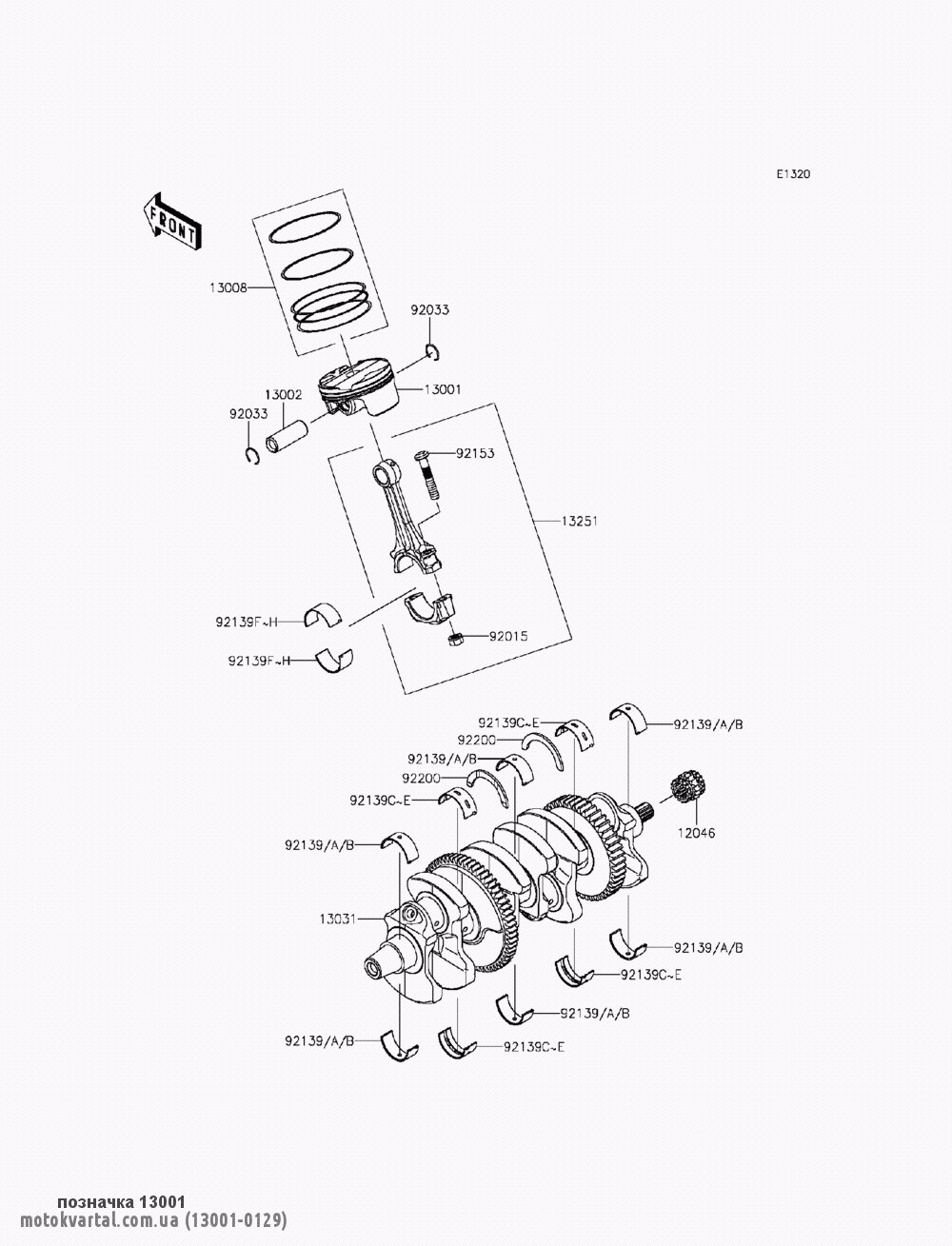 Kawasaki 130010129 Поршень двигателя