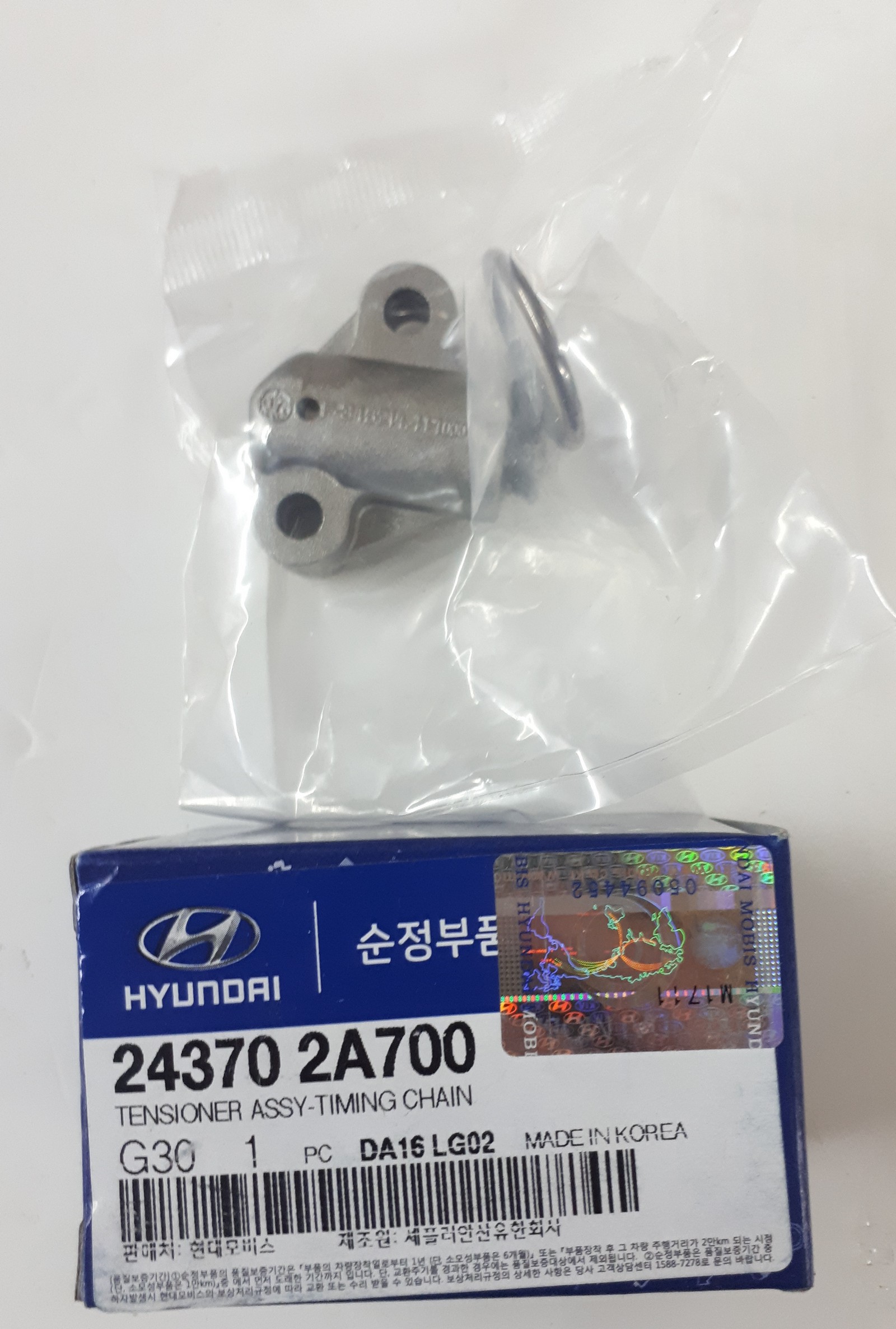 Hyundai/Kia 243702A700 Натягувач ланцюга ГРМ