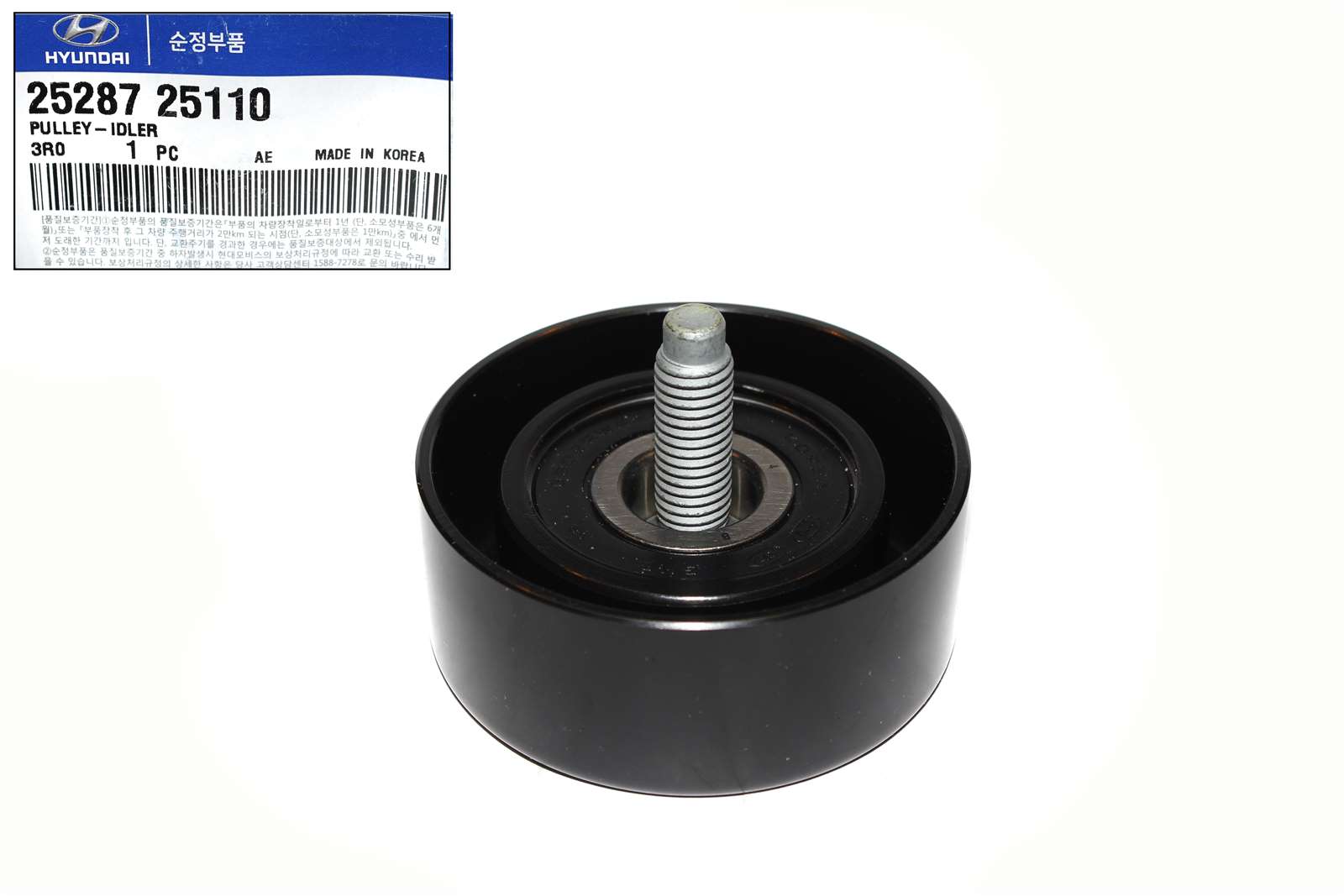 Hyundai/Kia 2528725110 Ролик натяжний ременя ГРМ Hyundai/Kia 2528725110 Ролик натяжний ременя ГРМ
