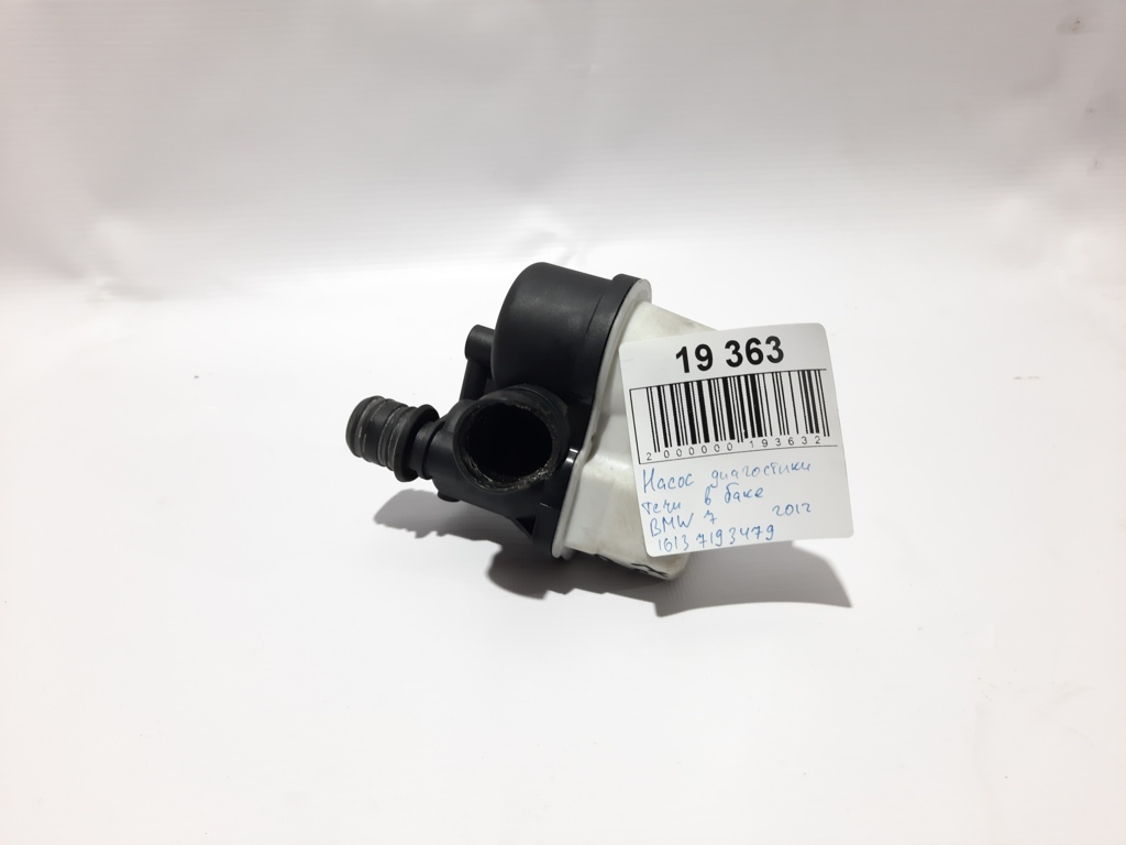 BMW 16137193479 Fuel pump assy