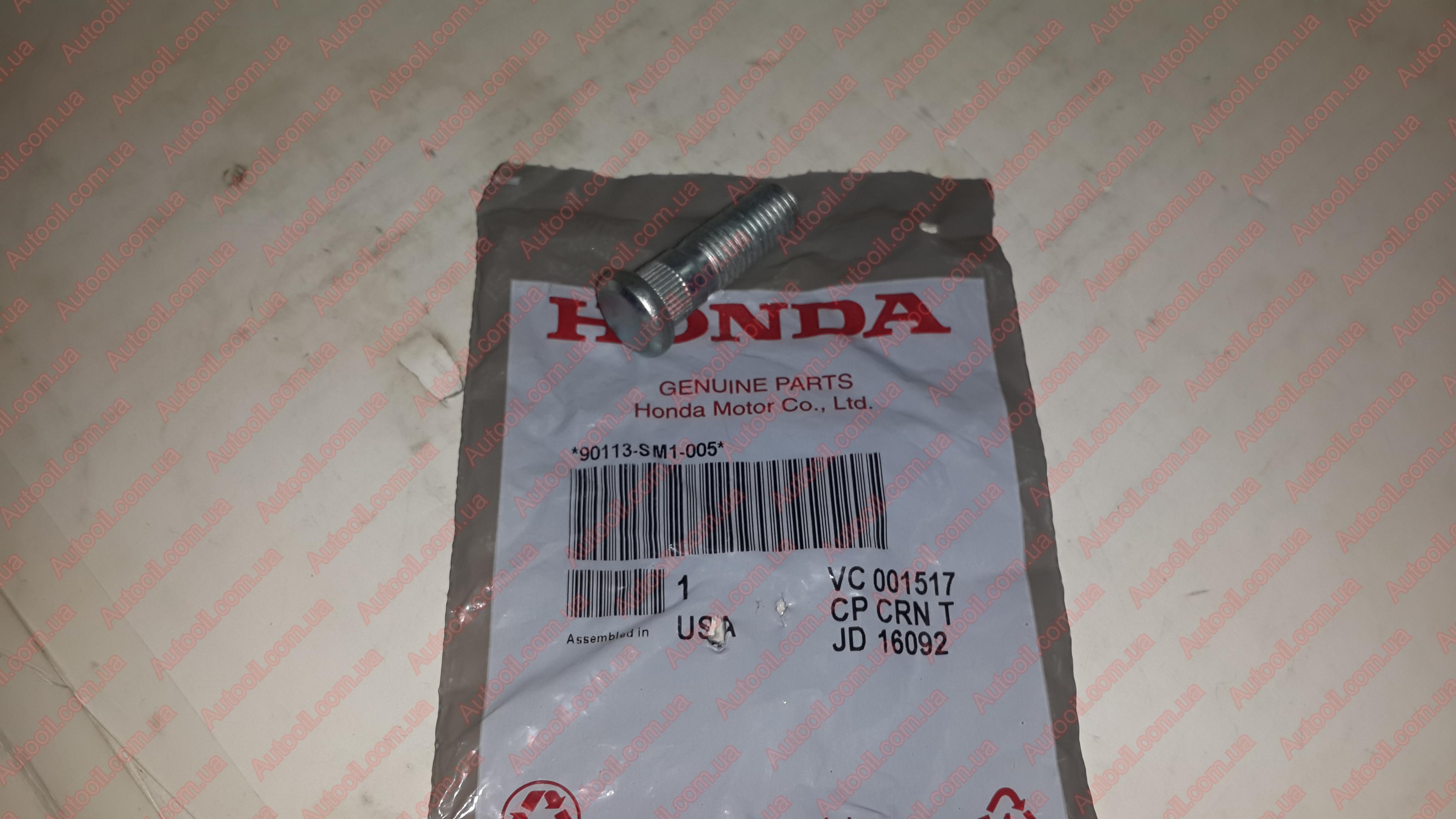 Honda 90113SM1005 Болт