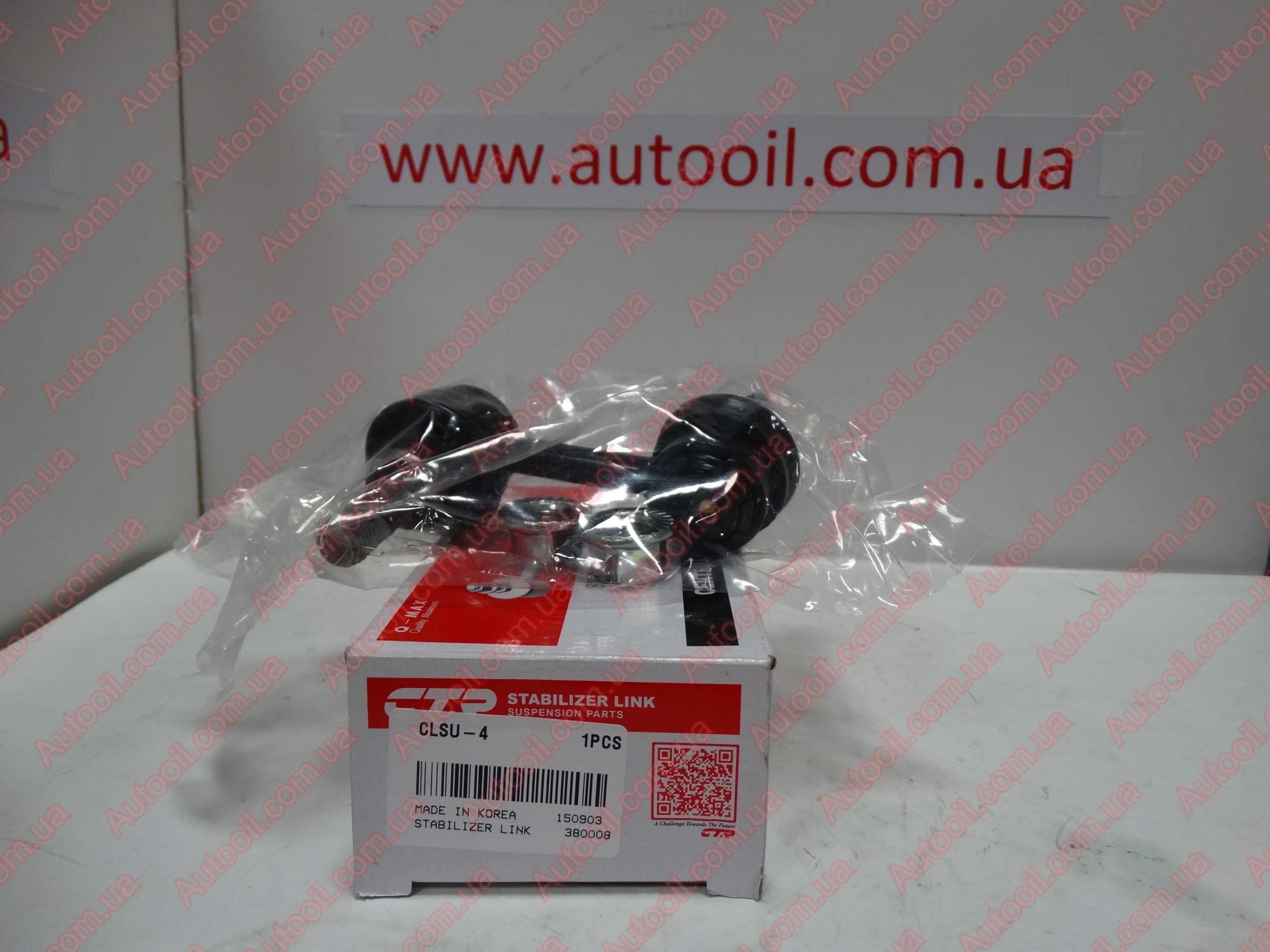 CTR CLSU-4 Link stabilizer