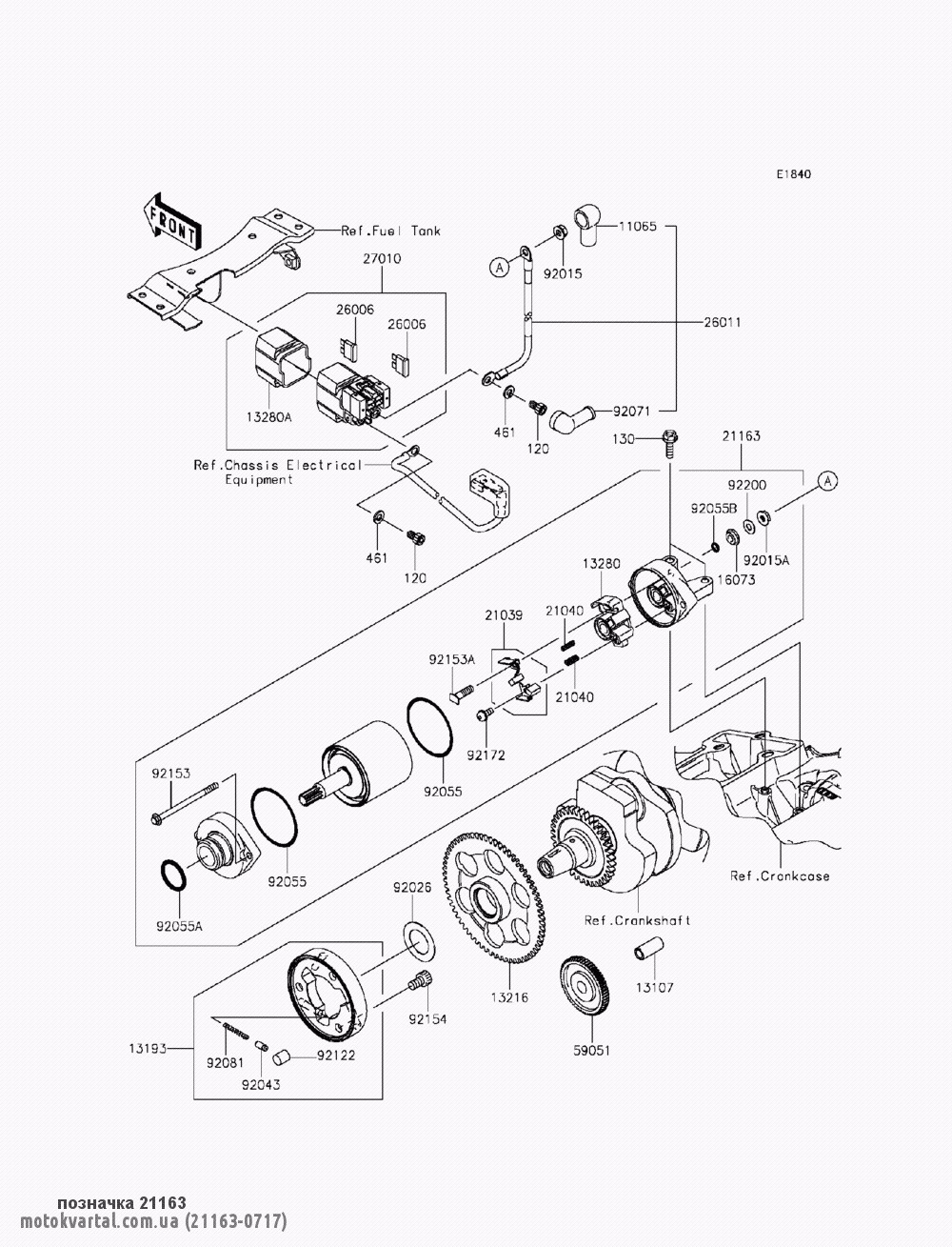 Kawasaki 211630717 Стартер