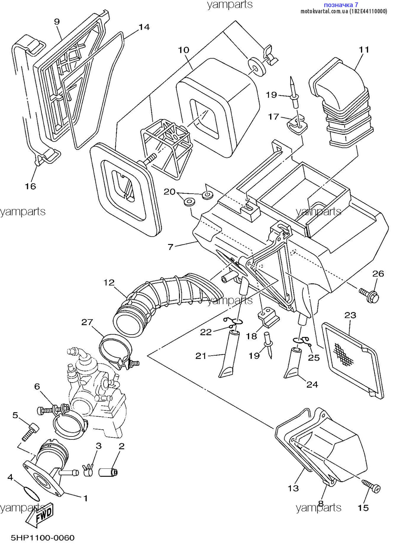 Yamaha 1B2E44110000 Корпус повітряного фільтра