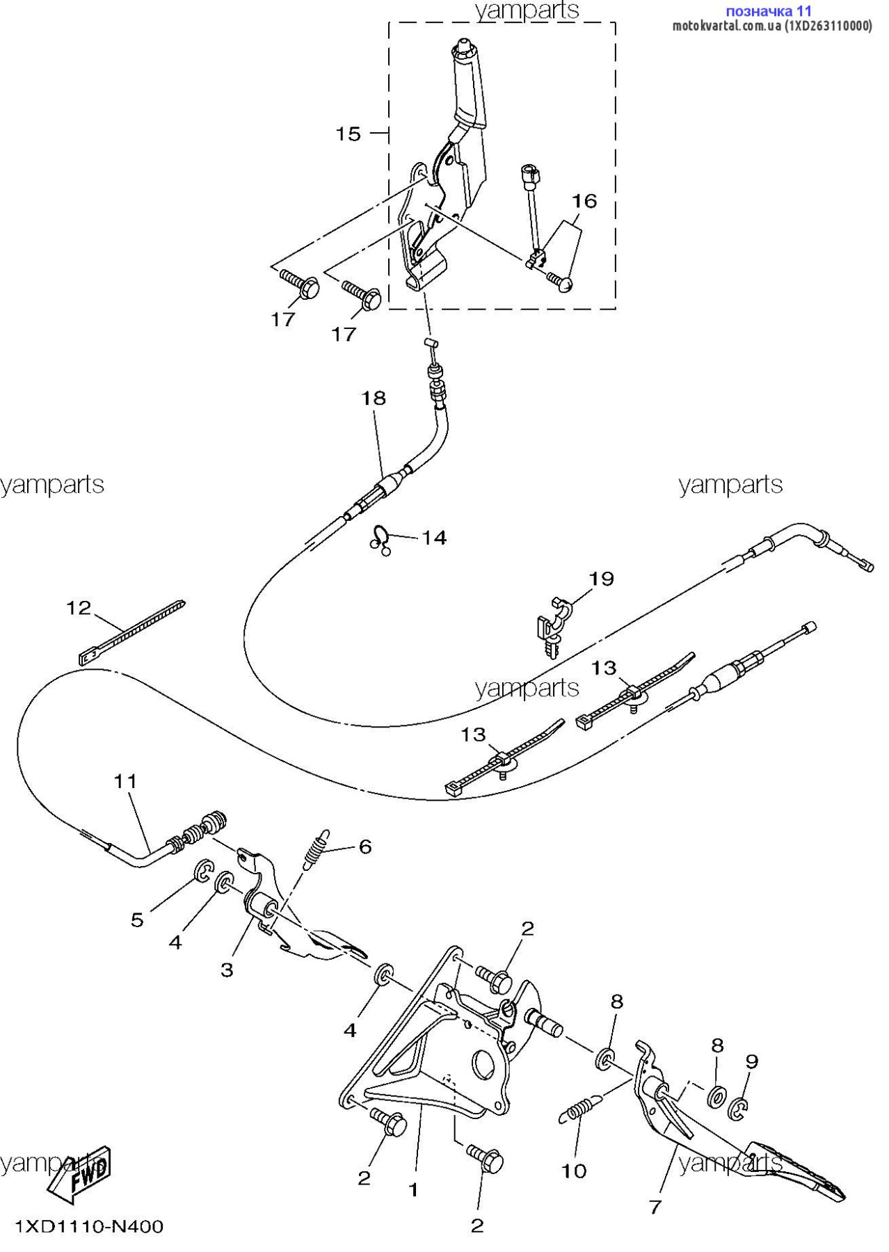 Yamaha 1XD263110000 Трос газа