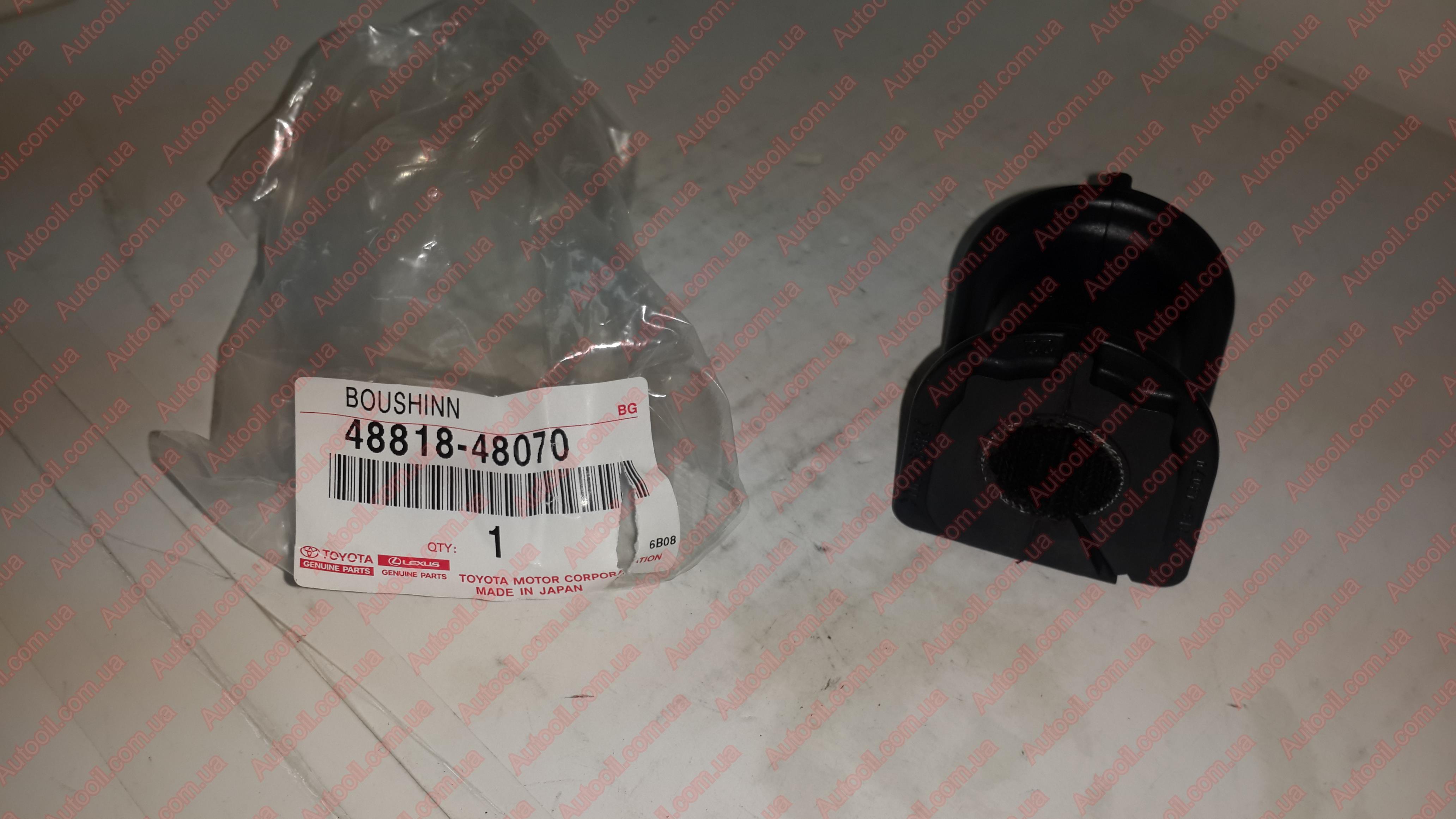 Toyota 4881848070 Втулка стабилизатора Toyota 4881848070 Втулка стабилизатора