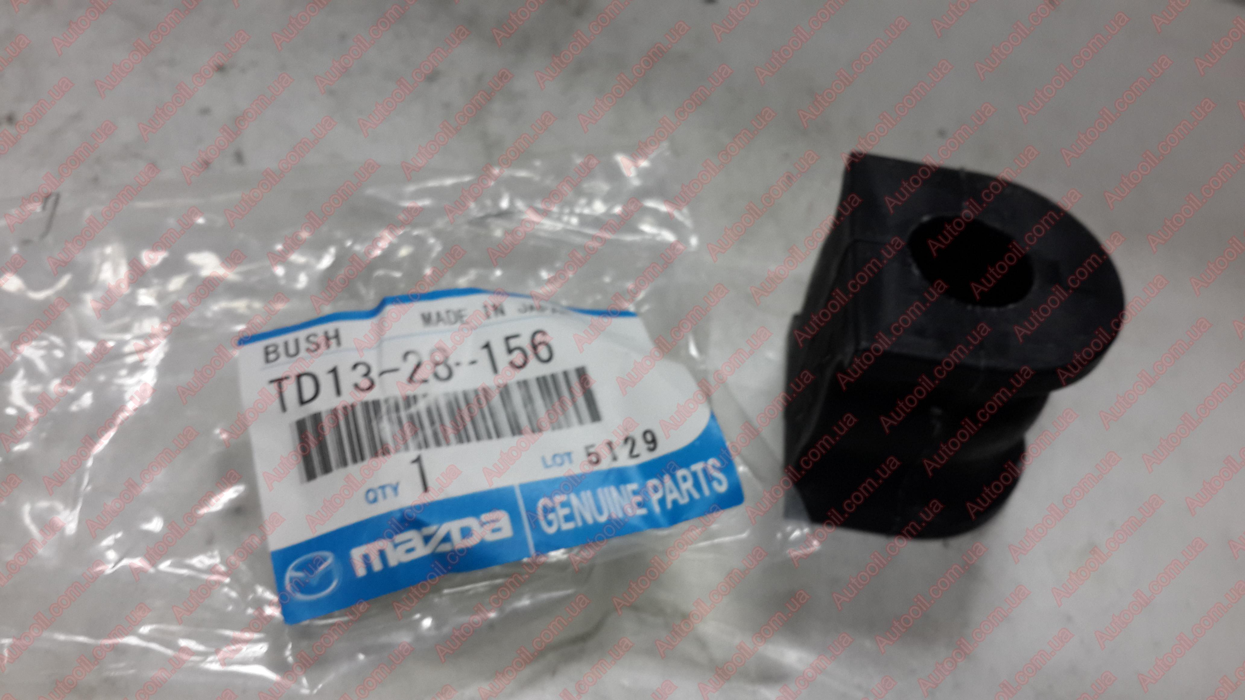 Mazda TD1328156 Bushing stabilizer Mazda TD1328156 Bushing stabilizer
