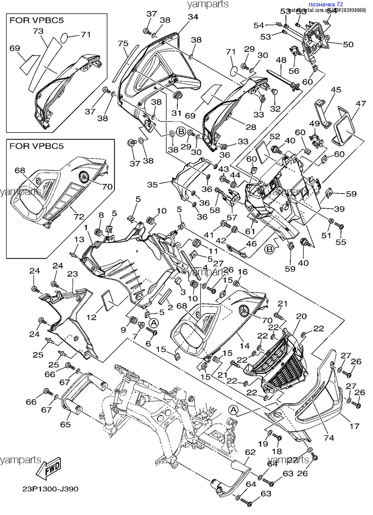 Yamaha 23P283930000 Табличка информационная