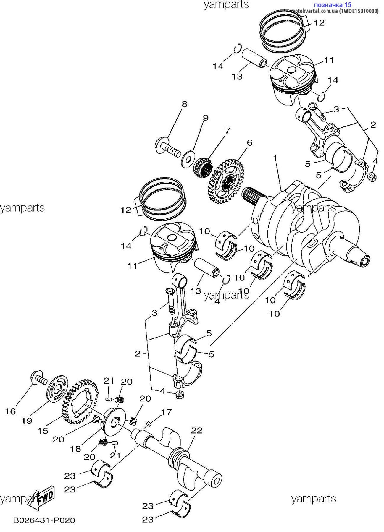 Yamaha 1WDE15310000 Шестерня коленвала